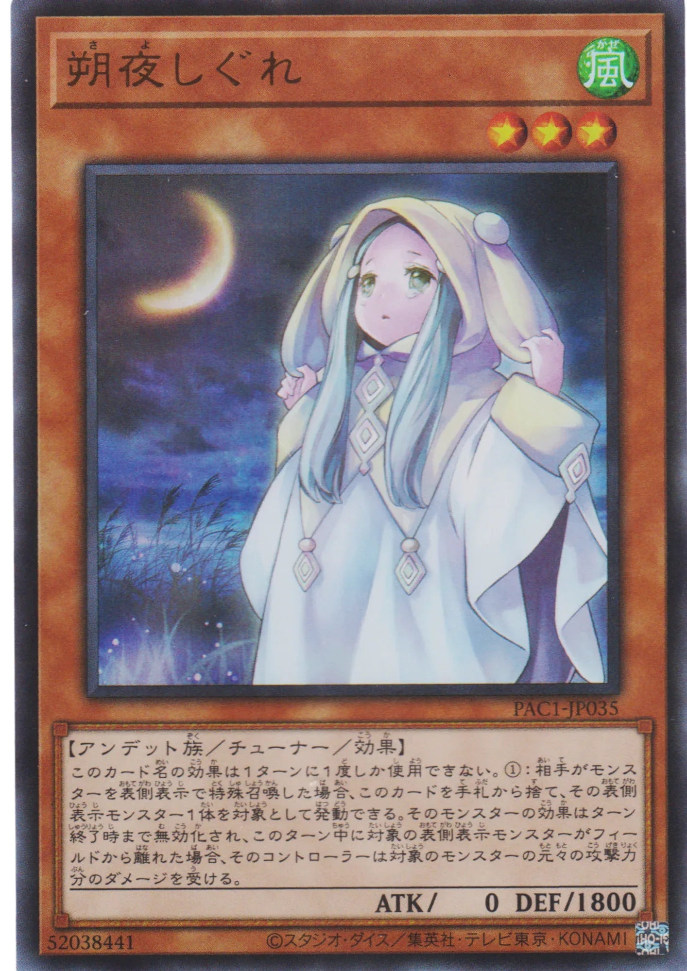 Ghost Mourner & Moonlit Chill PAC1-JP035 | Prismatic Art Collection - ChitoroShop