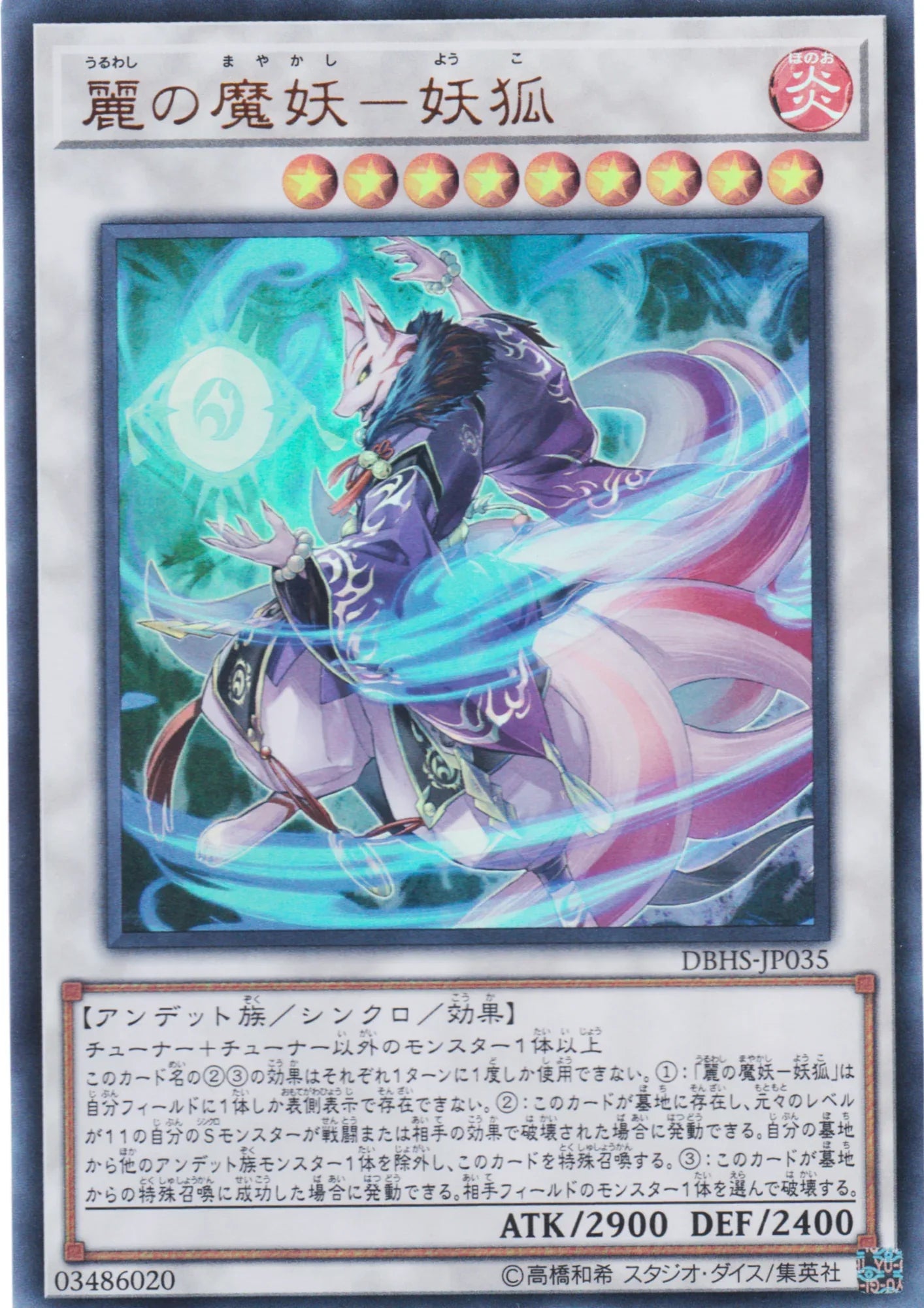 Yoko, the Graceful Mayakashi DBHS-JP035 | Deck Build Pack - ChitoroShop