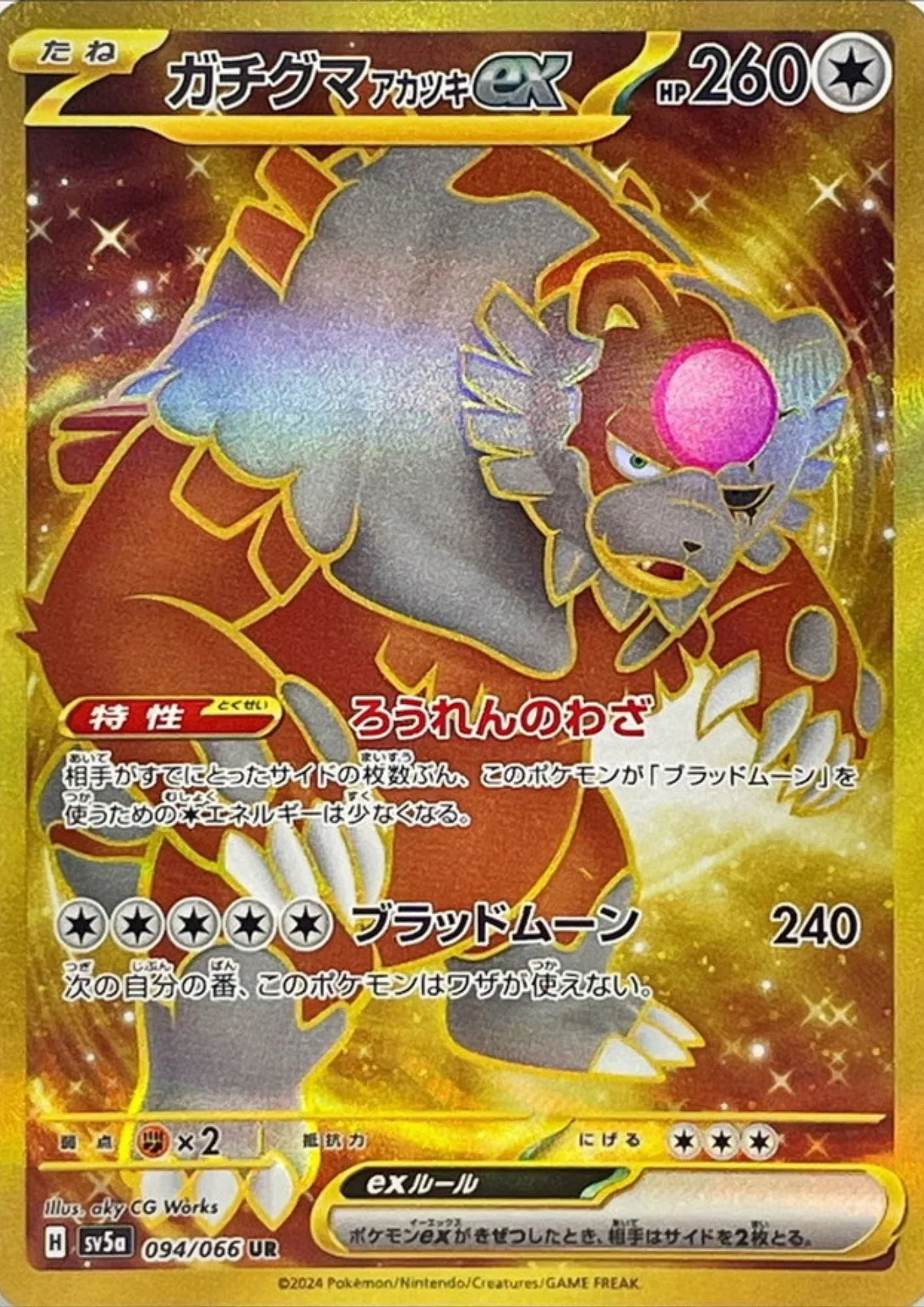 Bloodmoon Ursaluna 094/066 UR | SV5a Crimson Haze - ChitoroShop