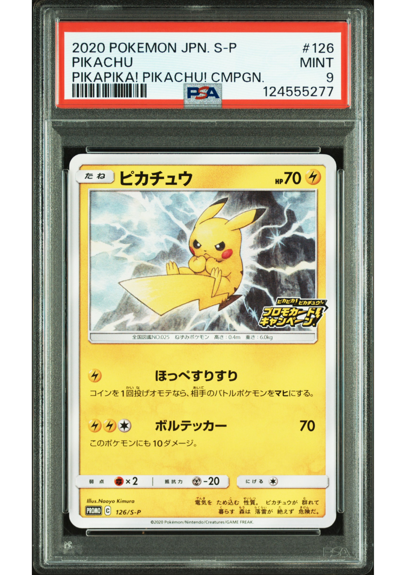 Pikachu 126/S-P | Promo Sword & Shield | PSA