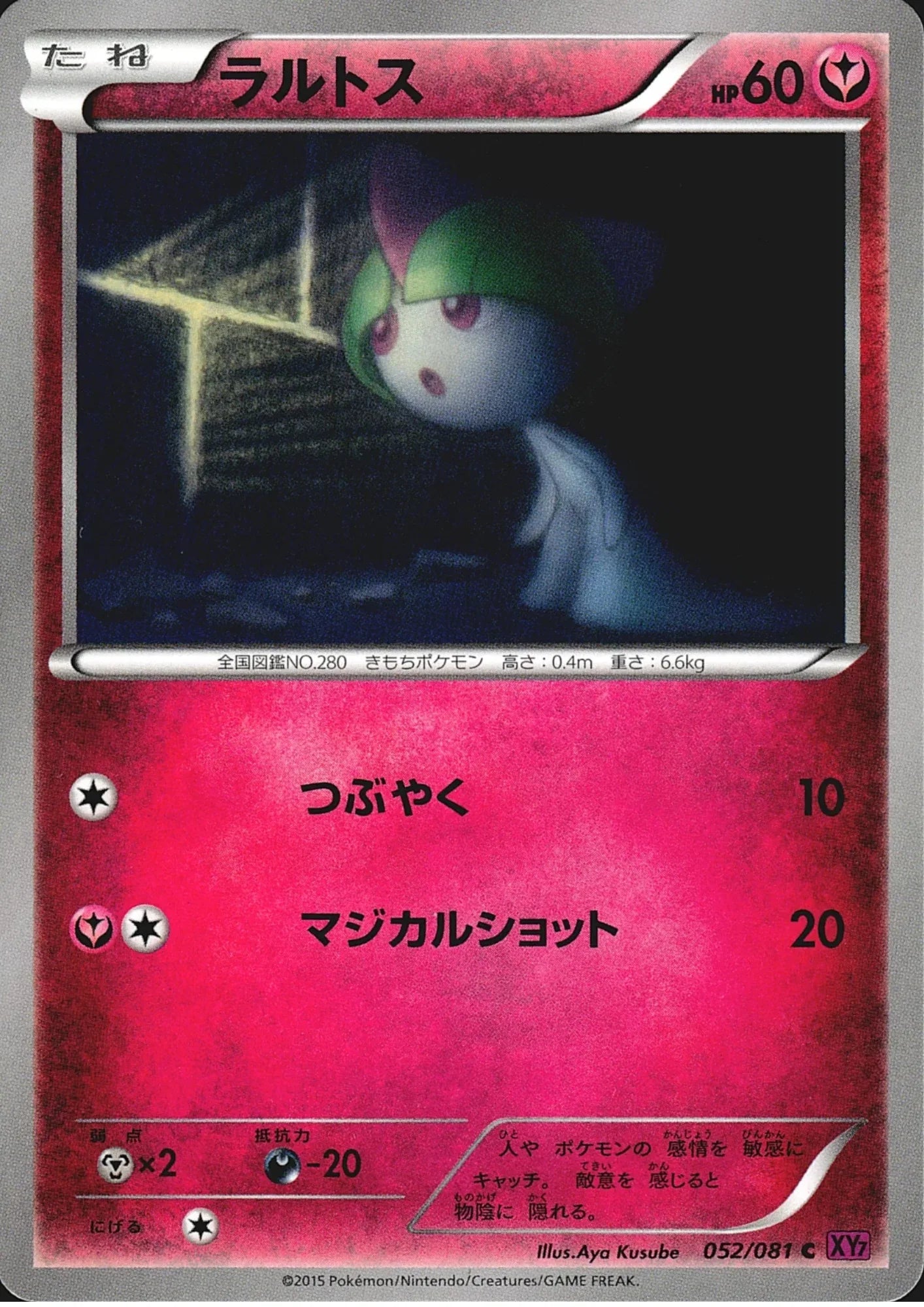Ralts 052/081 C | Bandit Ring XY7 - ChitoroShop