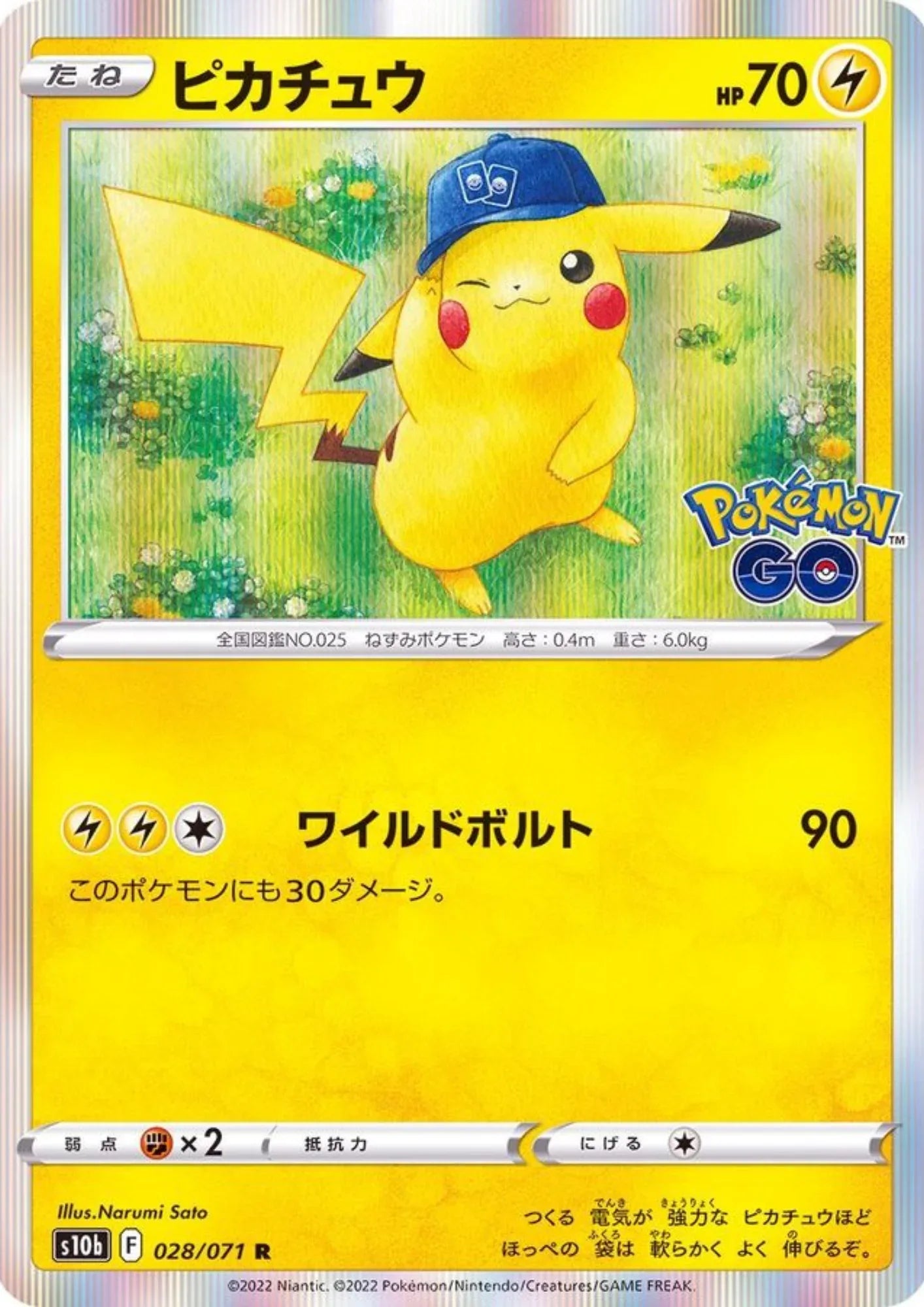 Pikachu 028/071 R | s10b Pokémon Go - ChitoroShop