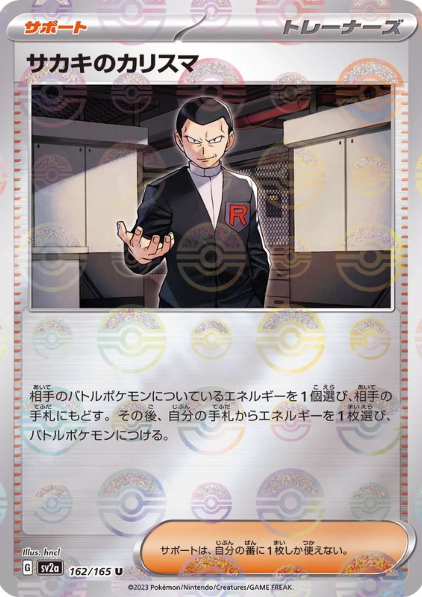 Giovanni's Charisma 162/165 (Monster Ball Reverse) | SV2a Pokémon 151 - ChitoroShop