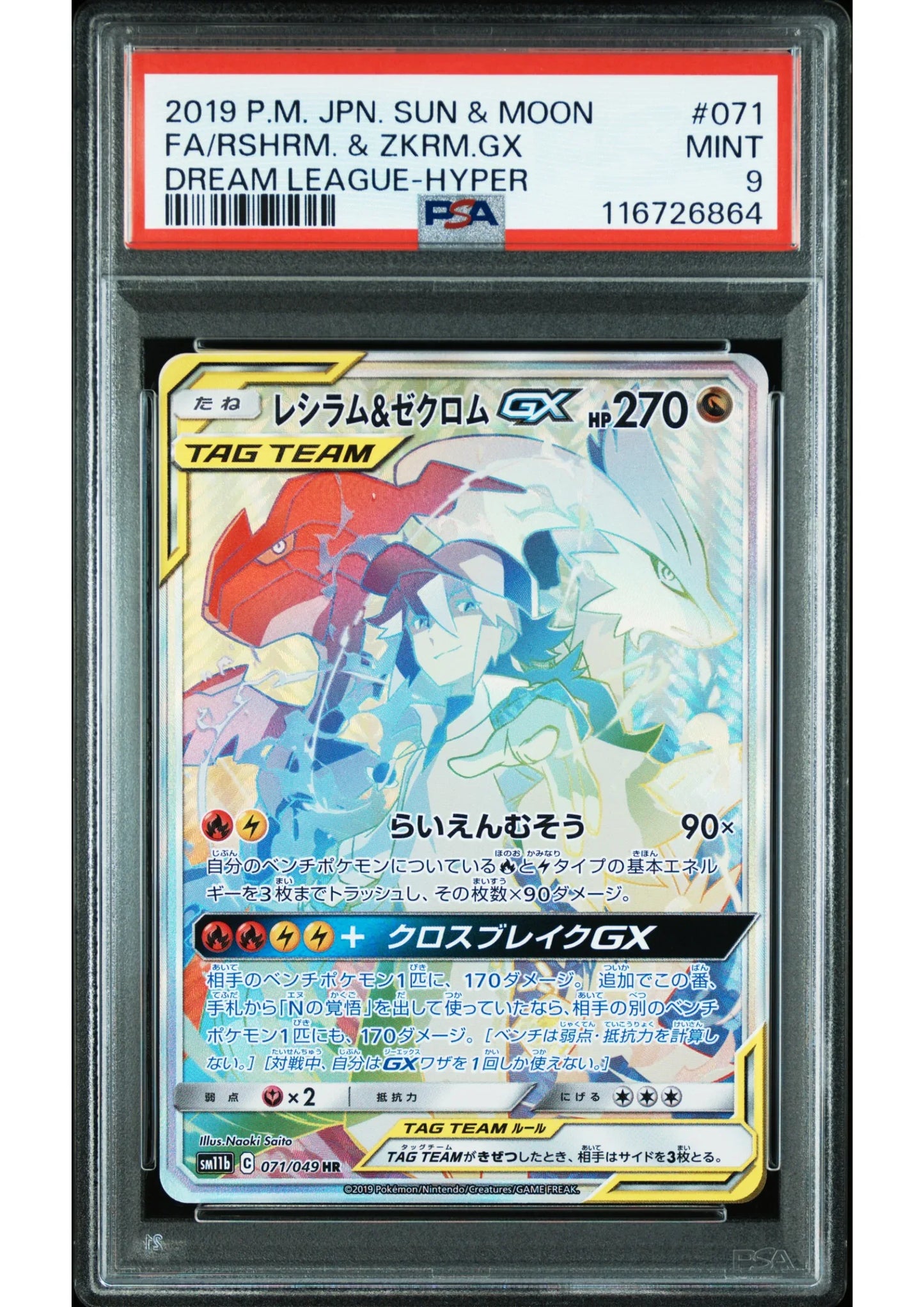 Reshiram & Zekrom GX 071/049 HR | Dream League SM11b | PSA - ChitoroShop