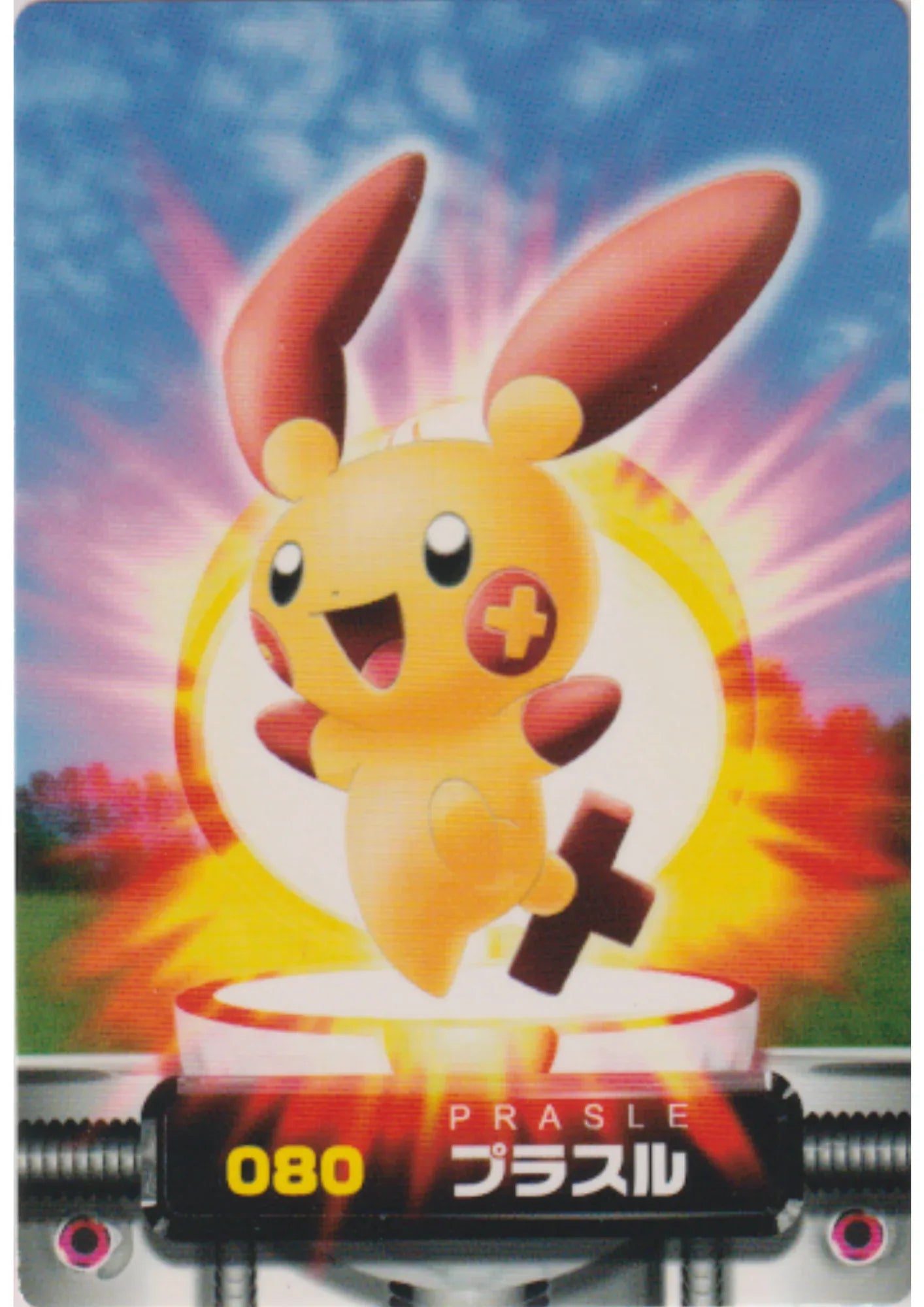 Plusle 080 | Pokemon Advanced Generation Card - ChitoroShop