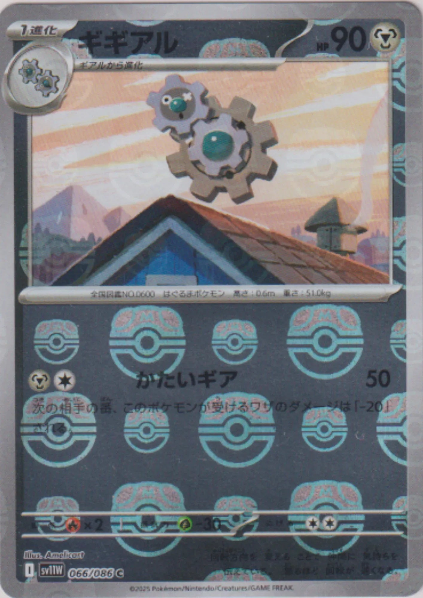 Klang (Master Ball Reverse) 066/086 C | SV11W White Flare - ChitoroShop