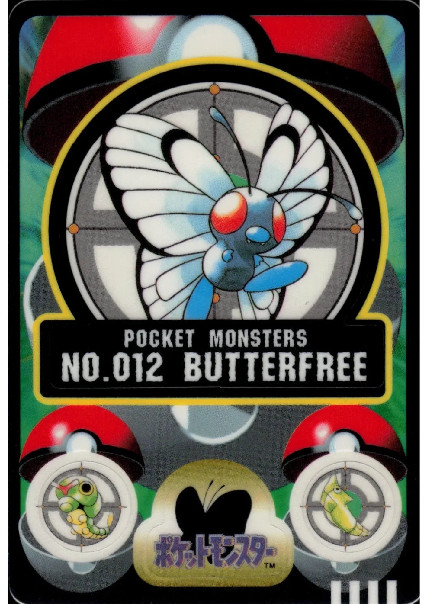 Butterfree No.012 | Sealdass - ChitoroShop