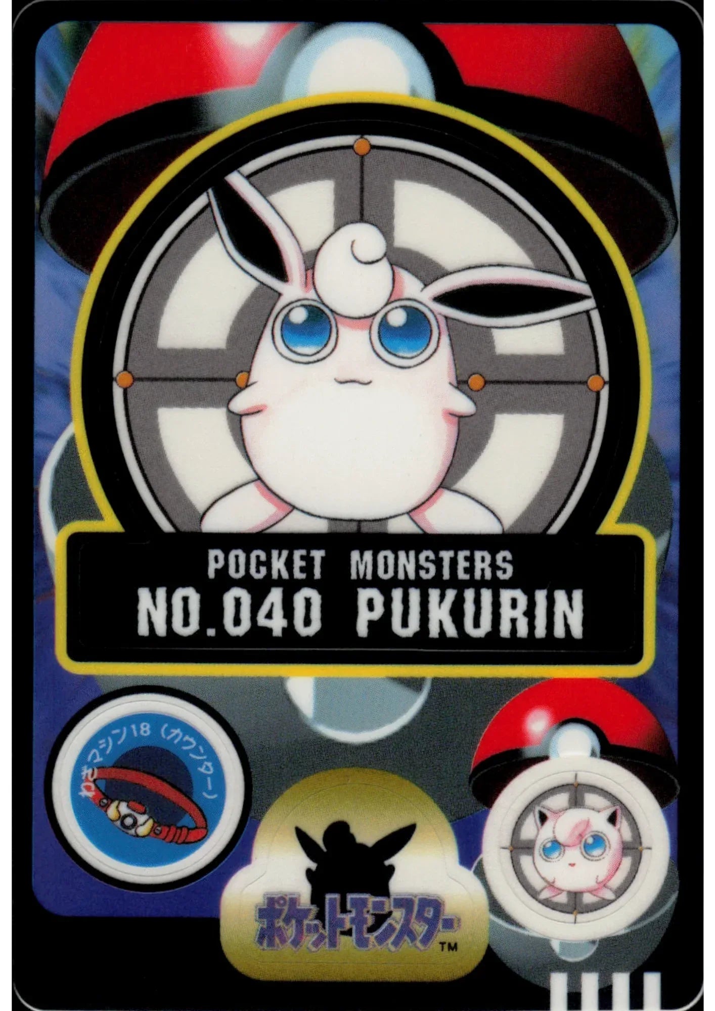 Wigglytuff No.040 | Sealdass - ChitoroShop
