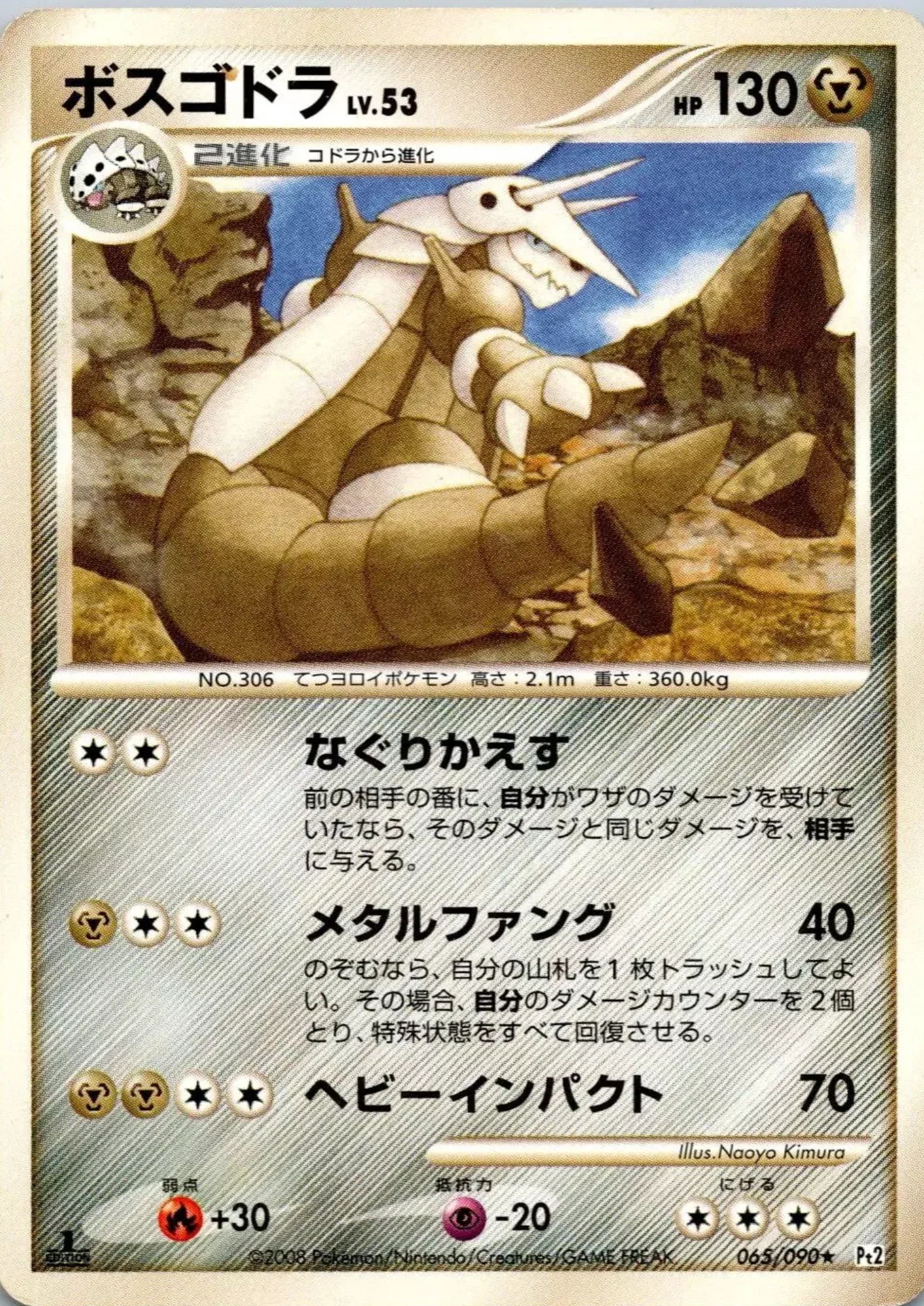 Aggron 065/090 R | Pt2 Bonds to the End of Time - ChitoroShop