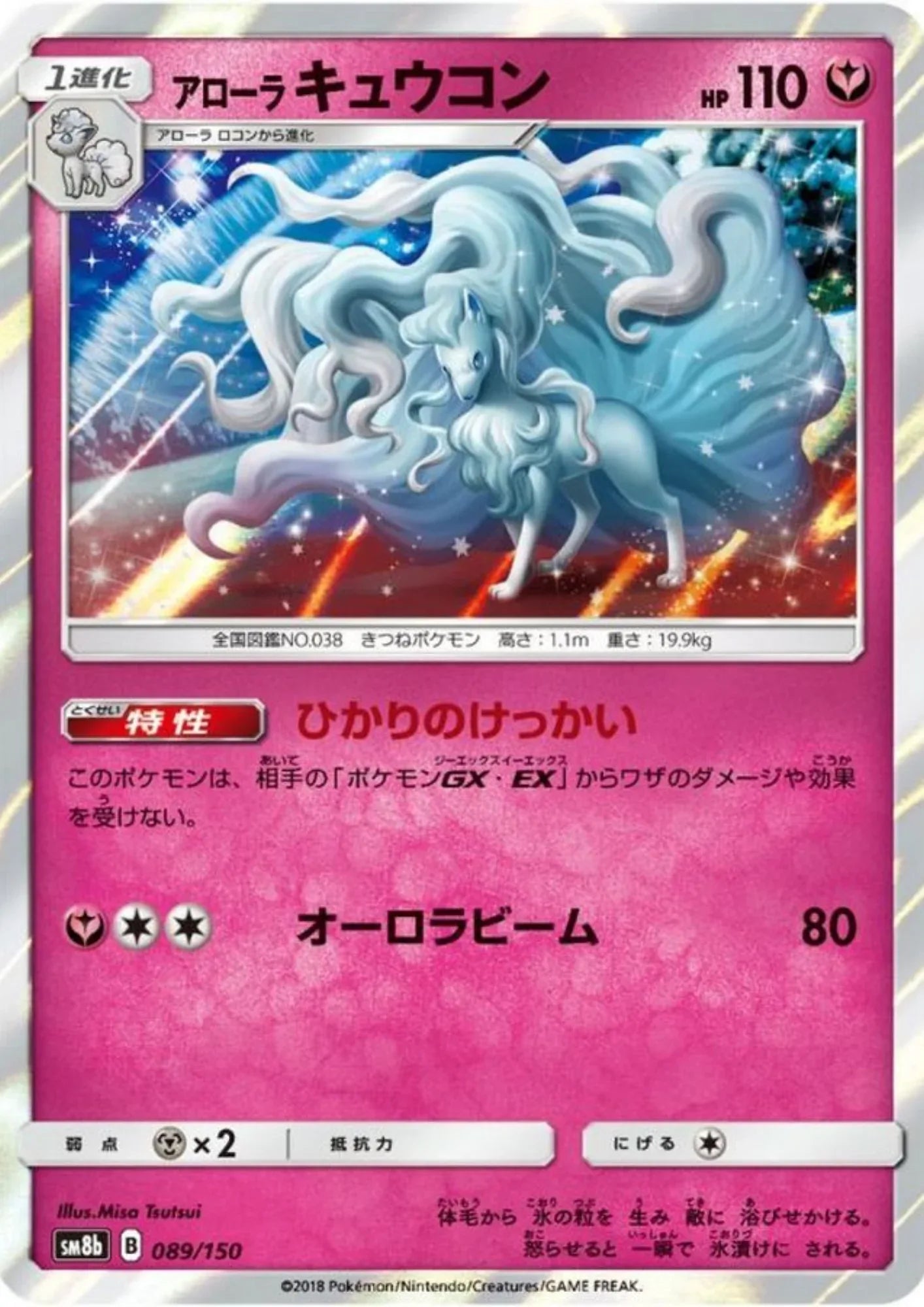 Alolan Ninetales 089/150 | SM8b GX Ultra Shiny - ChitoroShop