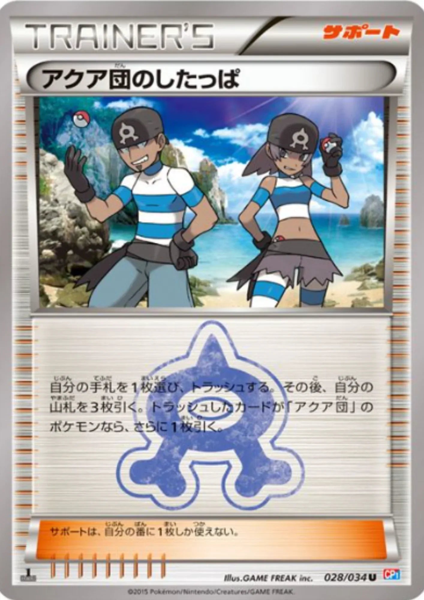 Team Aqua Grunt 028/034 U | CP1 Magma Gang VS Aqua Gang - ChitoroShop
