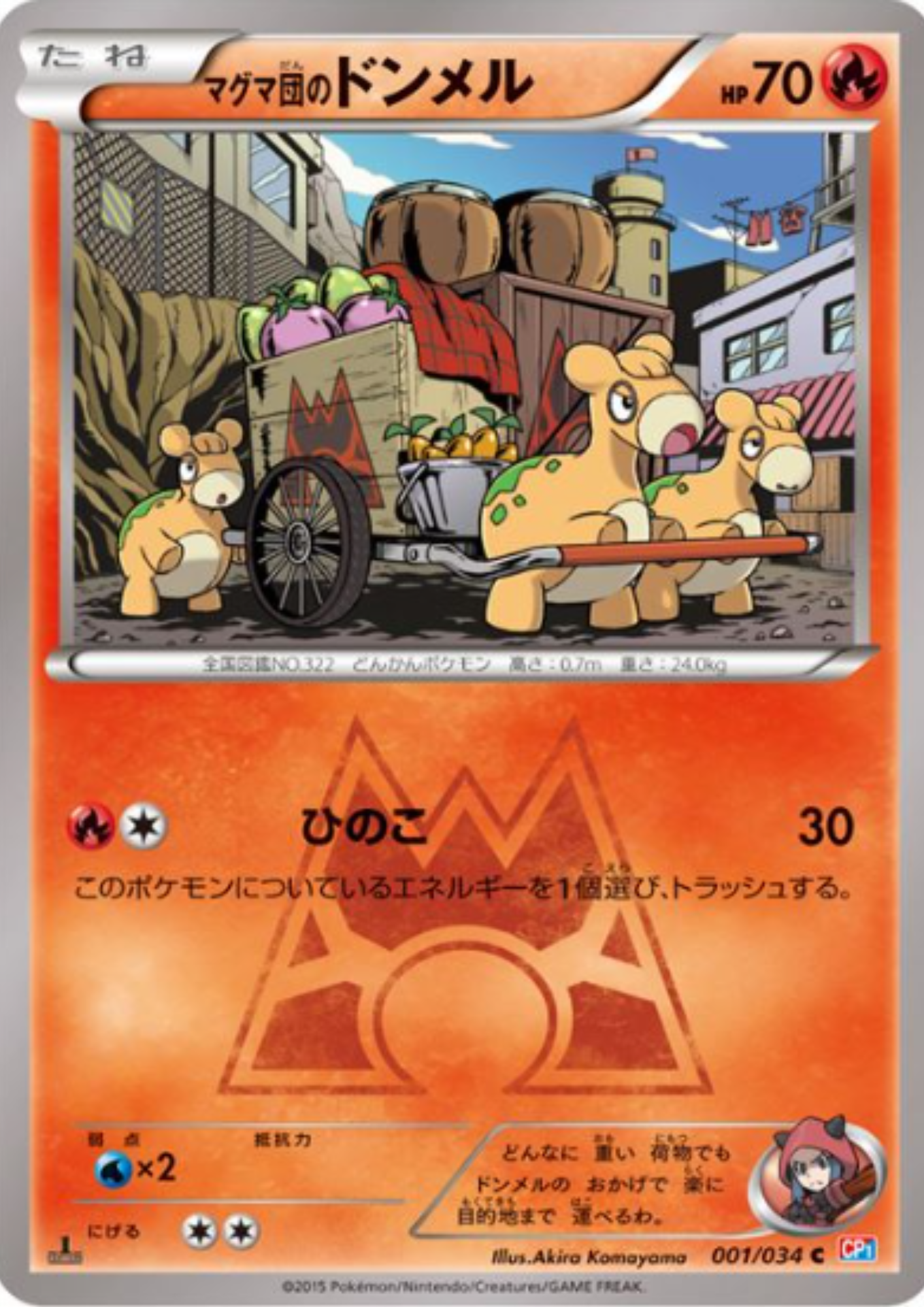 Team Magma's Numel 001/034 C | CP1 Magma Gang VS Aqua Gang