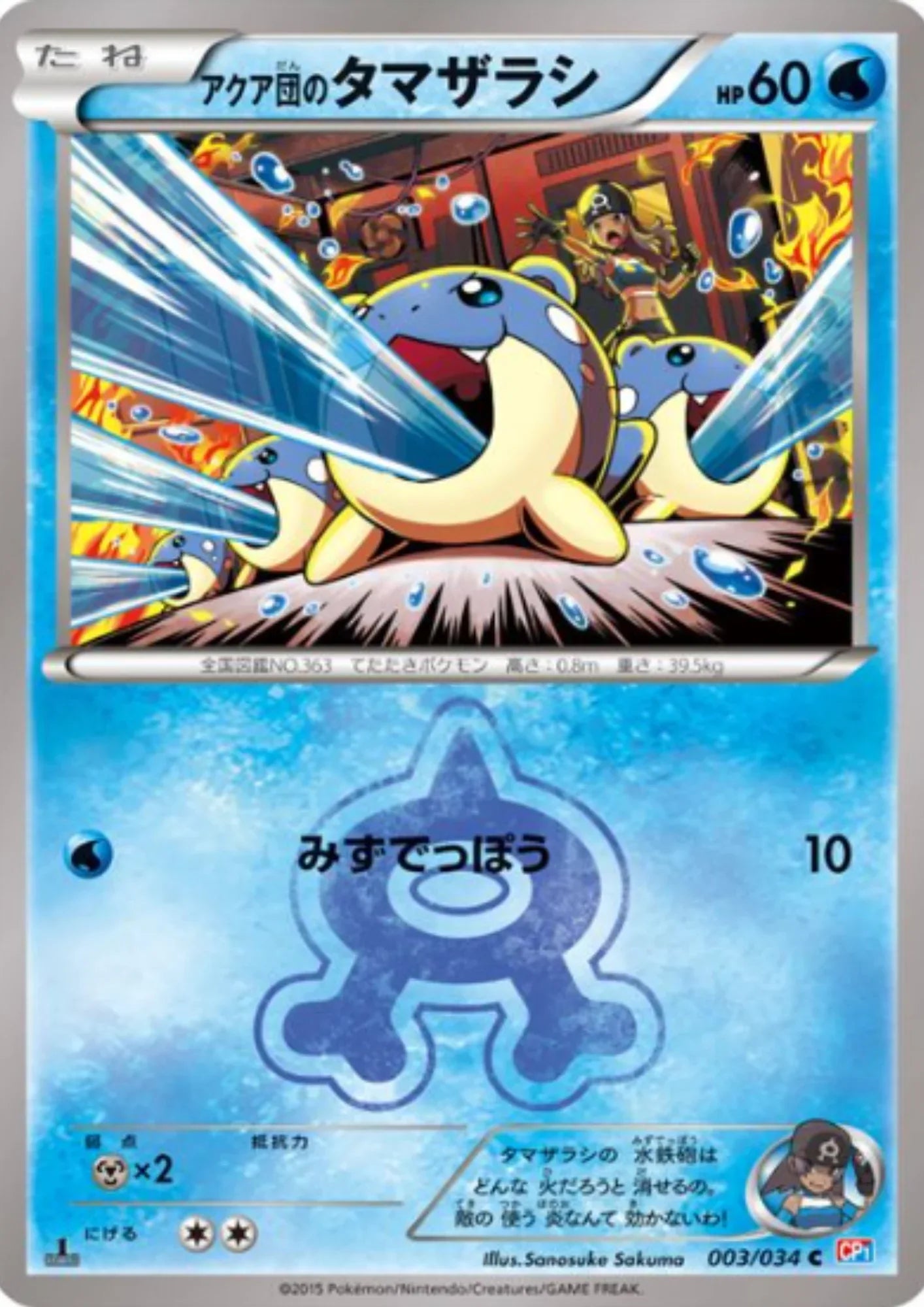 Team Aqua's Spheal 003/034 C | CP1 Magma Gang VS Aqua Gang - ChitoroShop