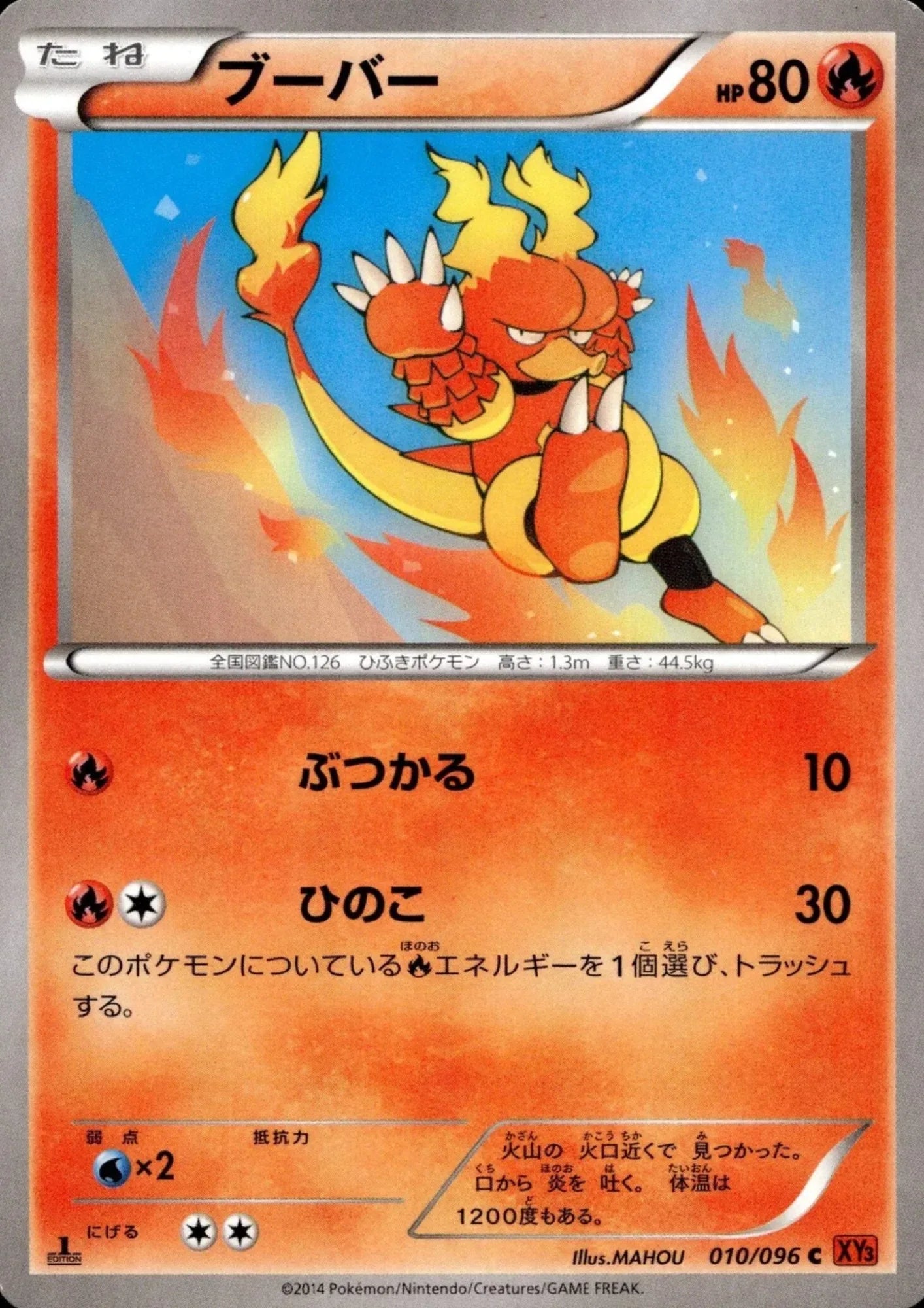 Magmar 010/096 C | Rising Fist XY3 - ChitoroShop