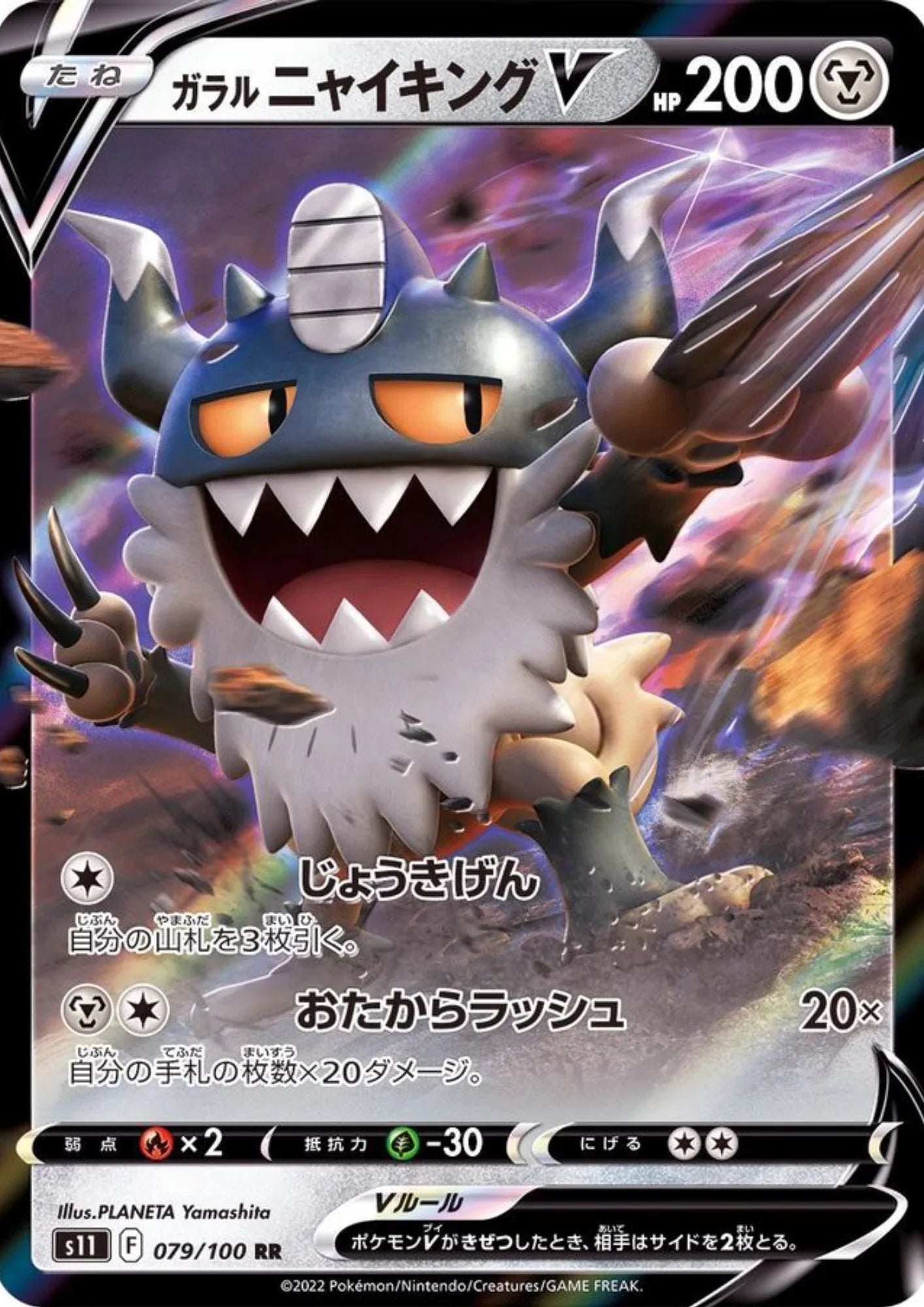 Galarian Perrserker 079/100 RR | S11 Lost Abyss - ChitoroShop