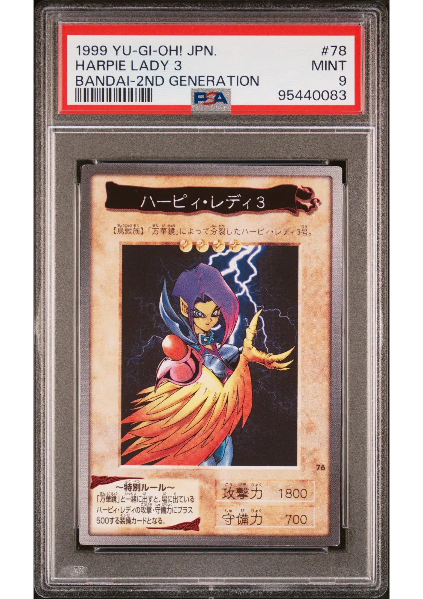 Harpie Lady 3 No.78 | Bandai 1999 | PSA - ChitoroShop