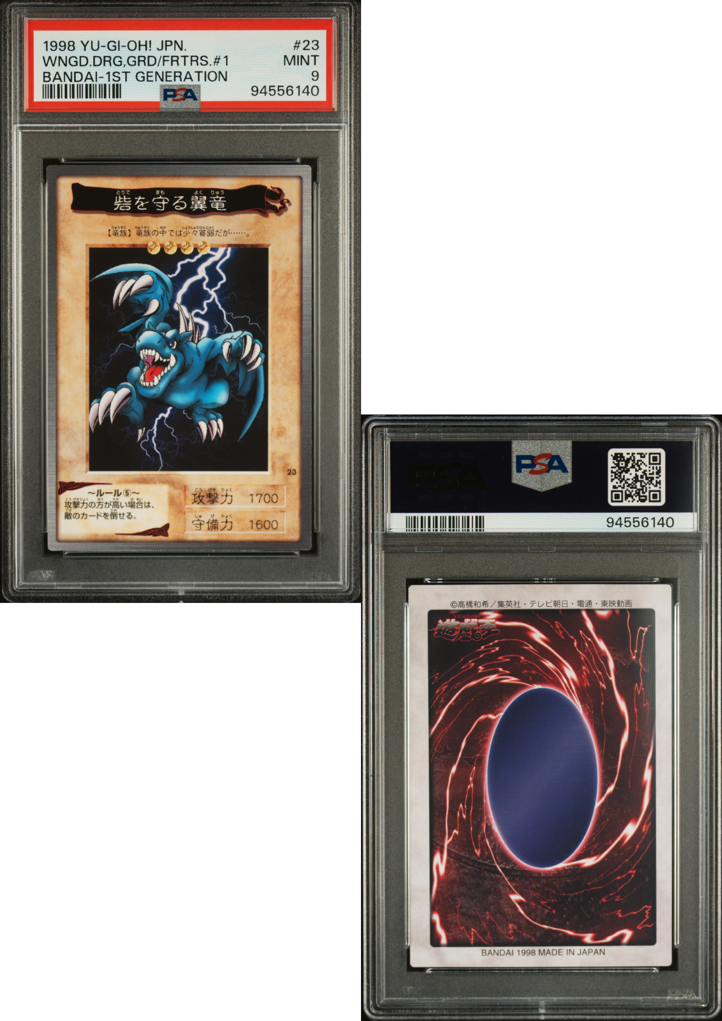 Winged Dragon Guardian No.23 | Bandai 1998 | PSA