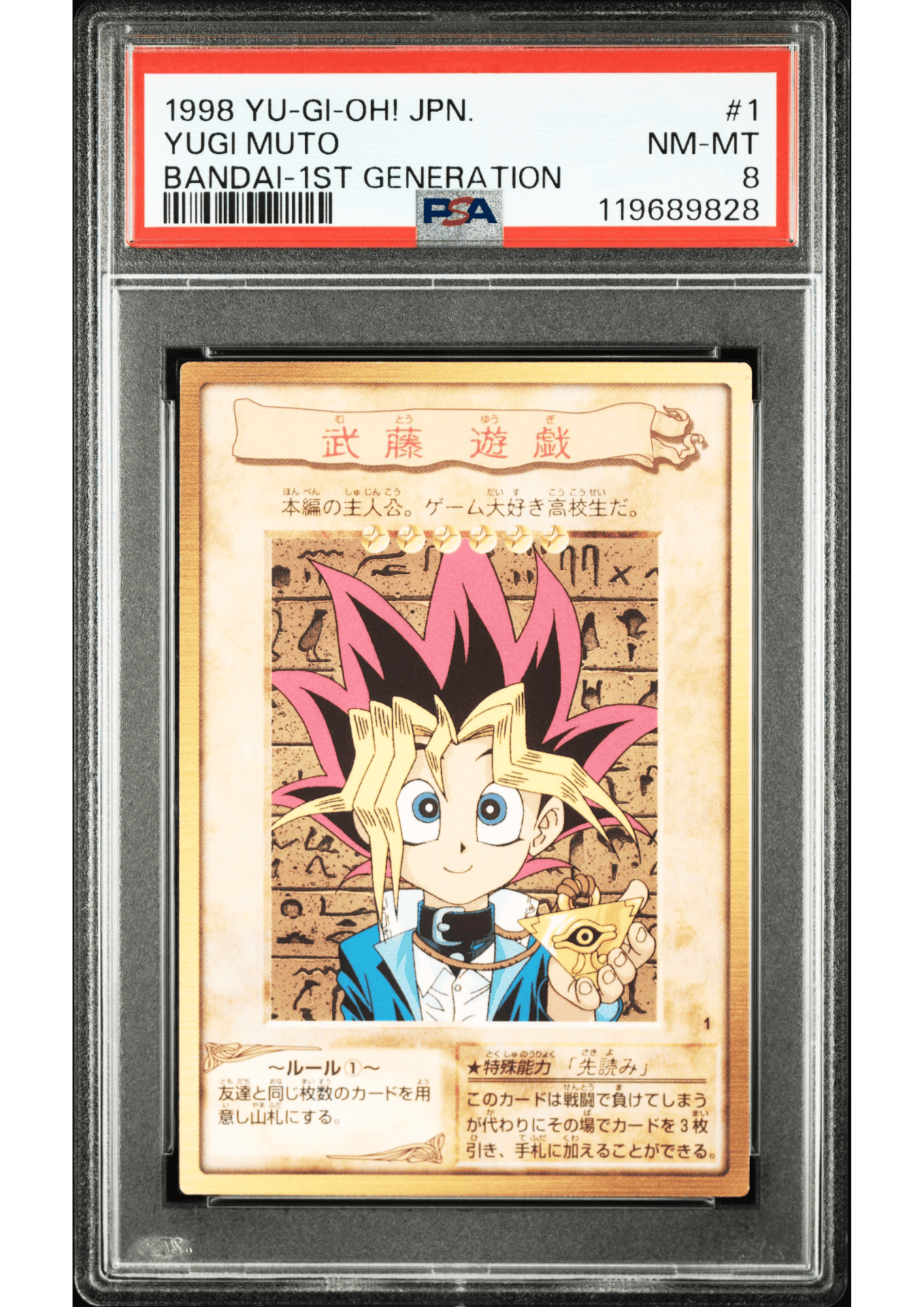 Yugi Muto No.1 | Bandai 1998 | PSA