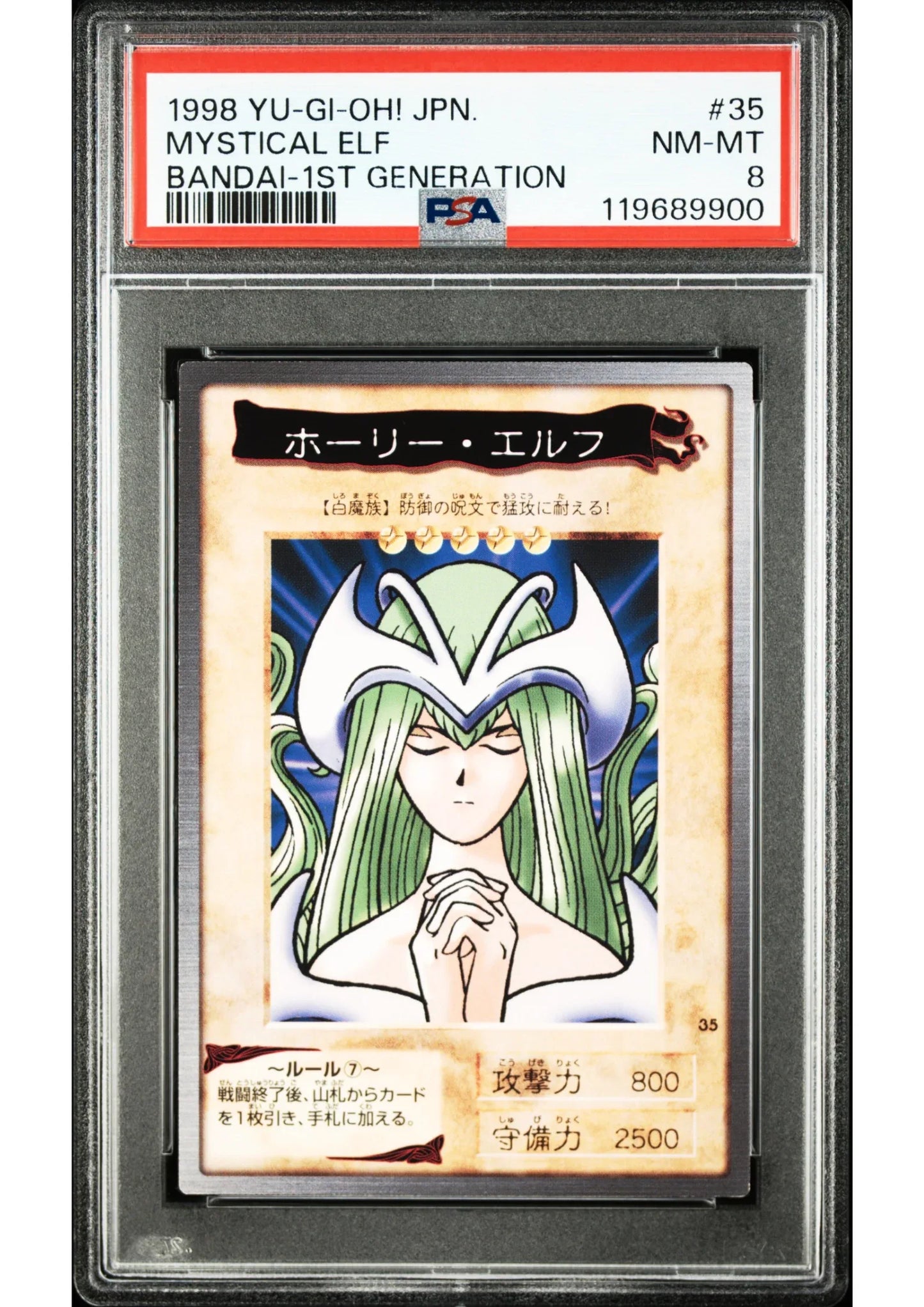 Mystical Elf No.35 | Bandai 1998 | PSA - ChitoroShop