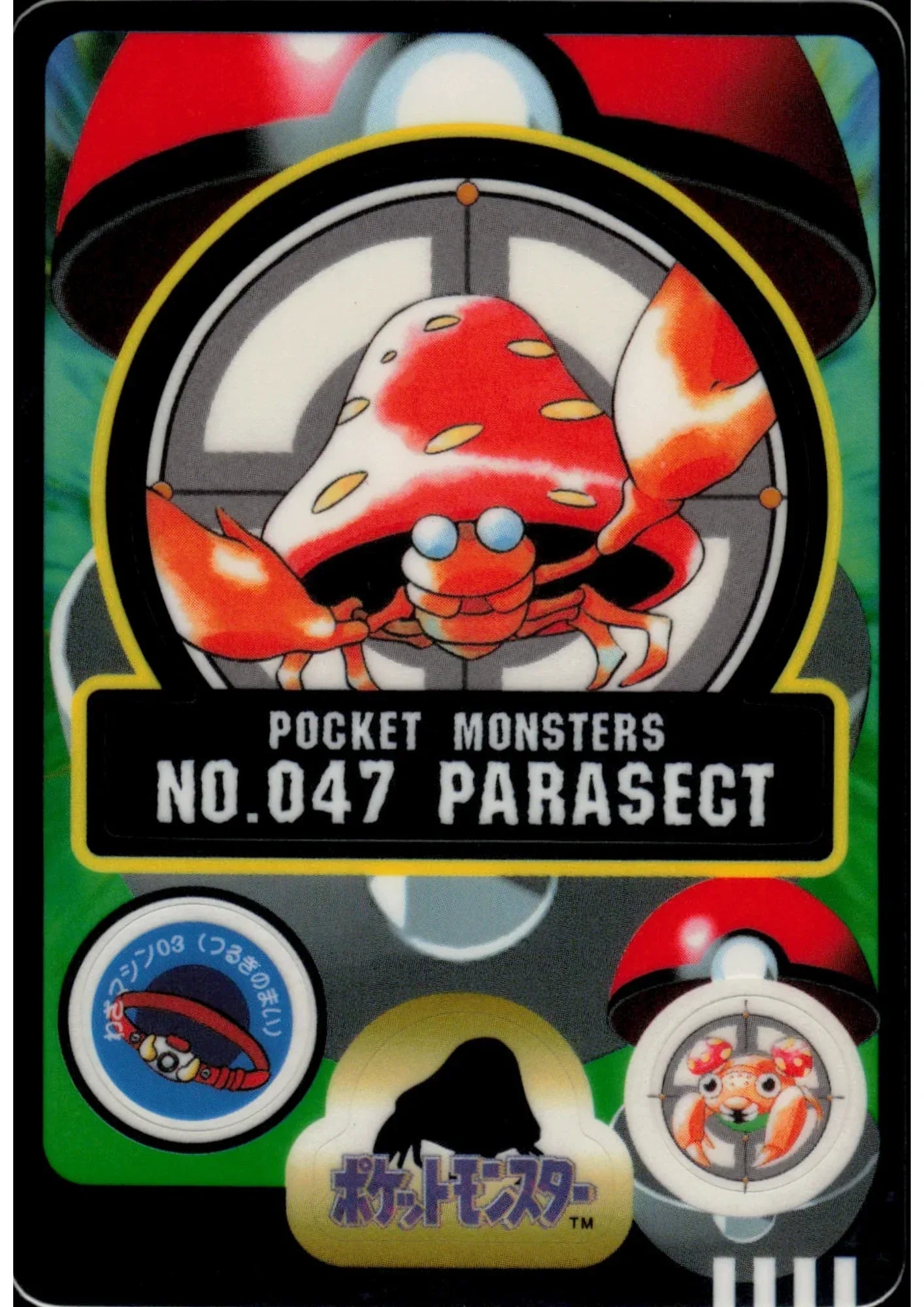 Parasect No.047 | Sealdass - ChitoroShop