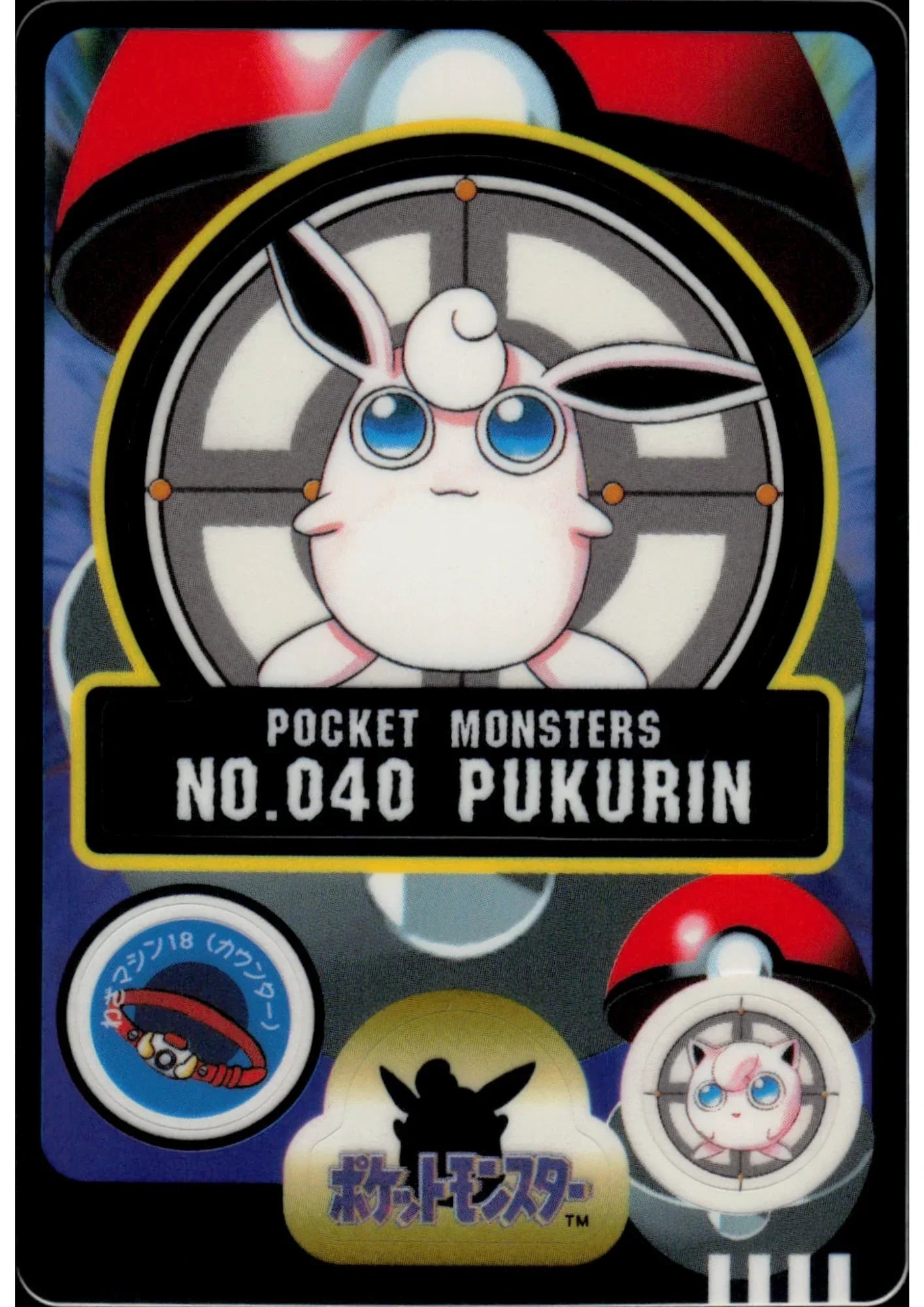 Wigglytuff No.040 | Sealdass - ChitoroShop