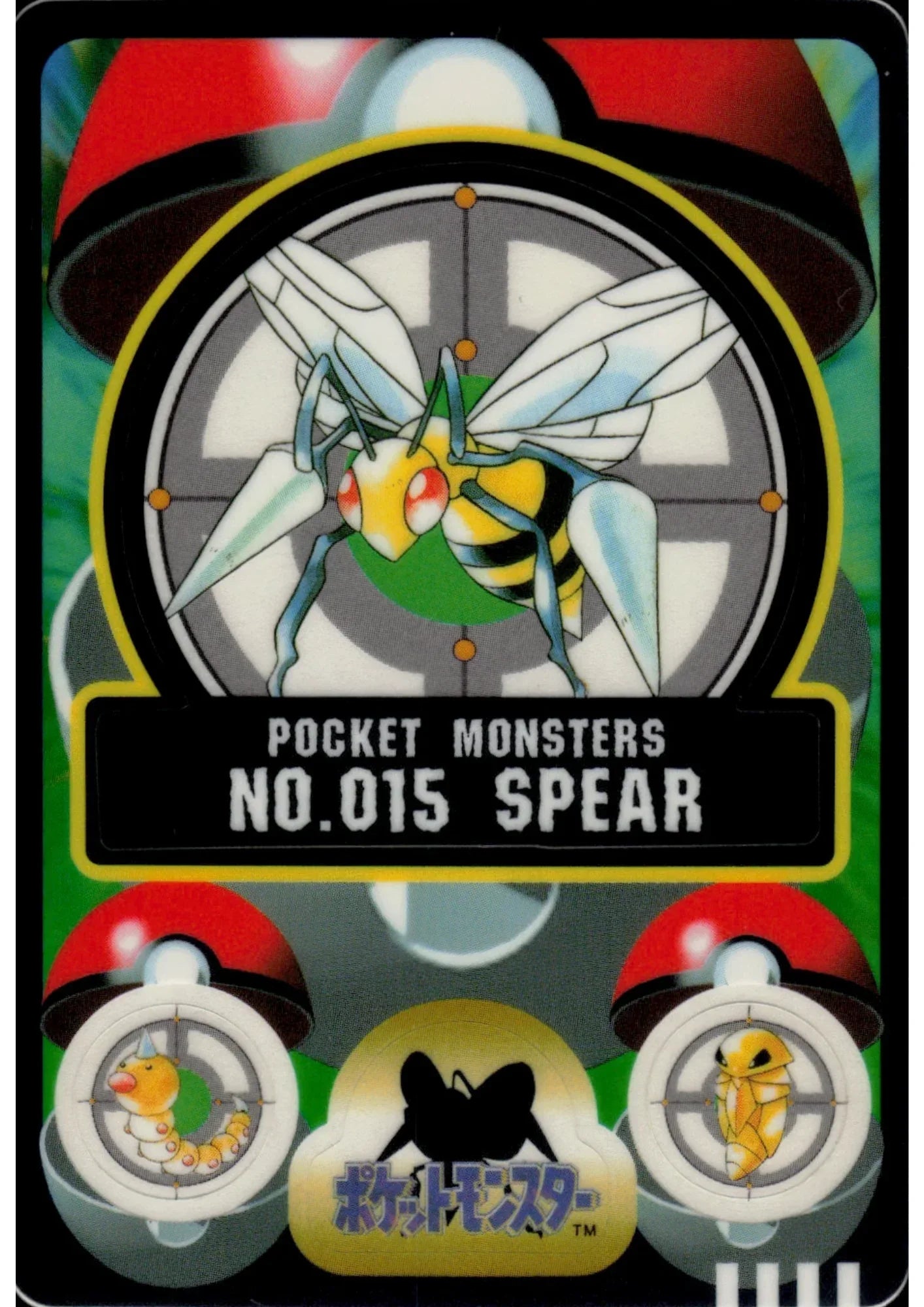 Beedrill No.015 | Sealdass - ChitoroShop