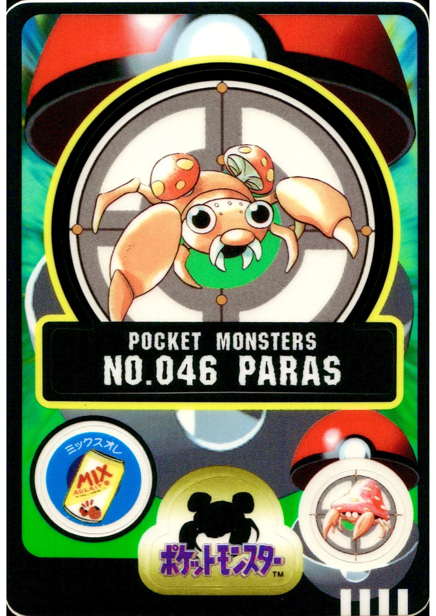 Paras No.046 | Sealdass