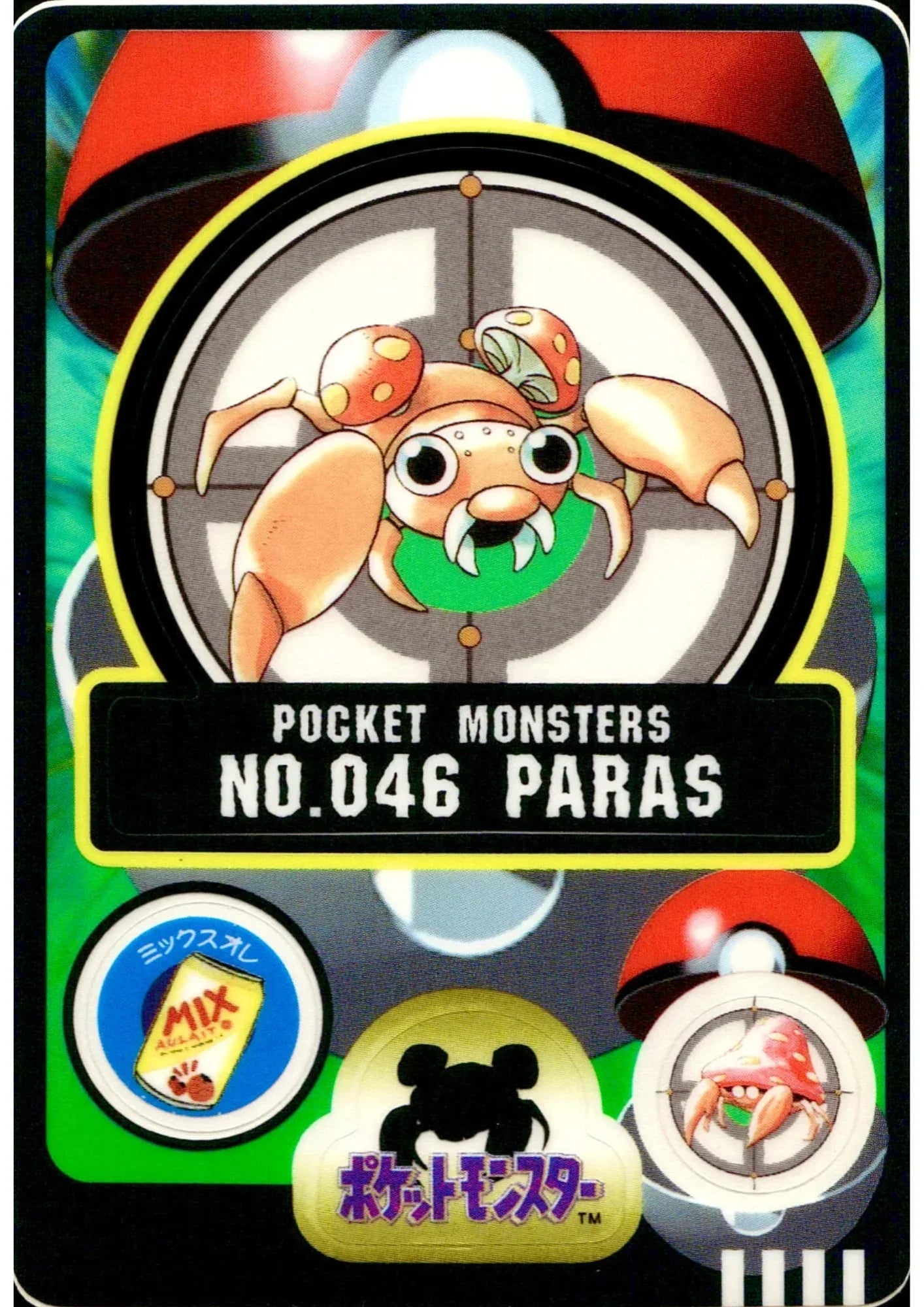 Paras No.046 | Sealdass - ChitoroShop