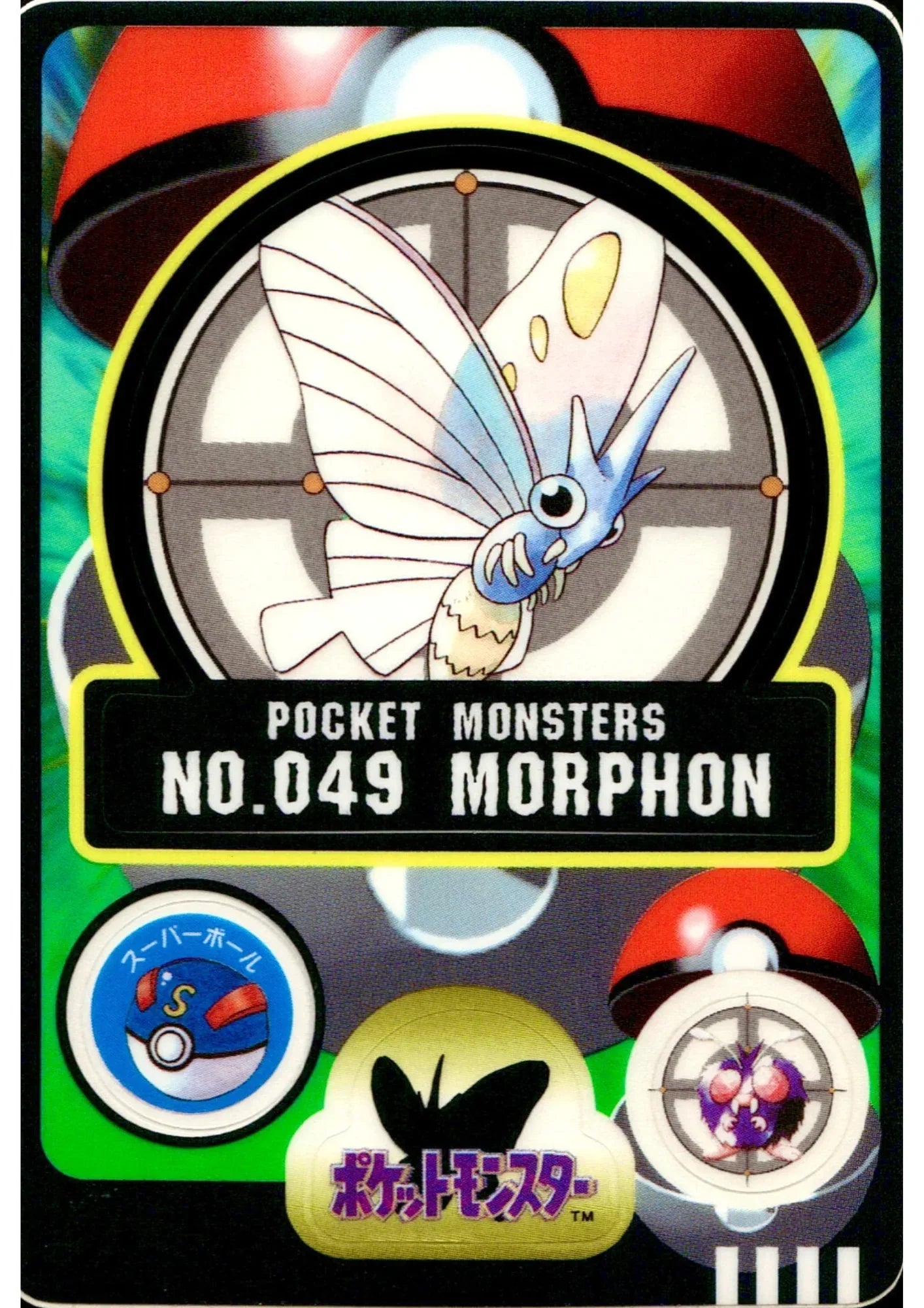 Venomoth No.049 | Sealdass - ChitoroShop