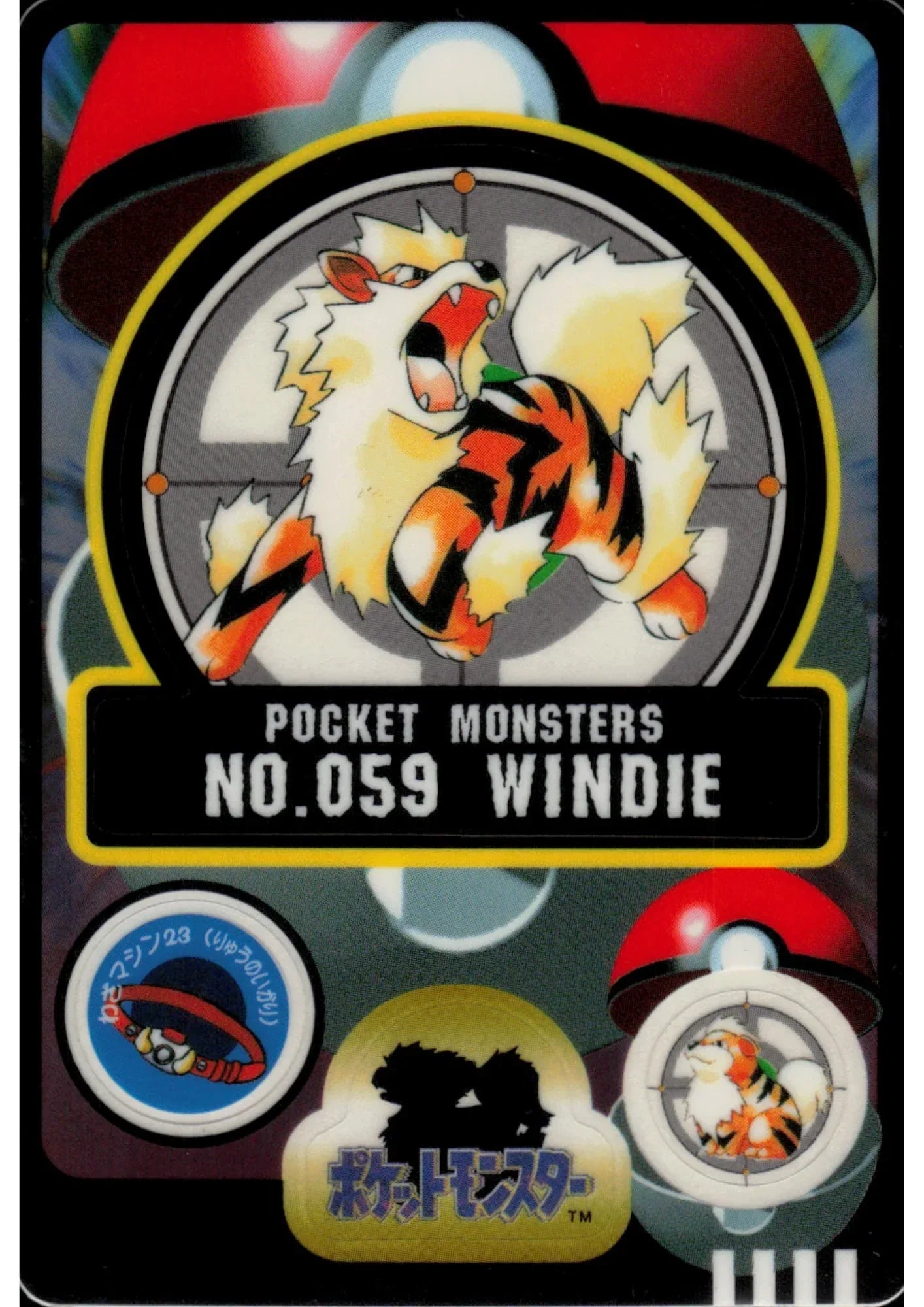 Arcanine No.059 | Sealdass - ChitoroShop