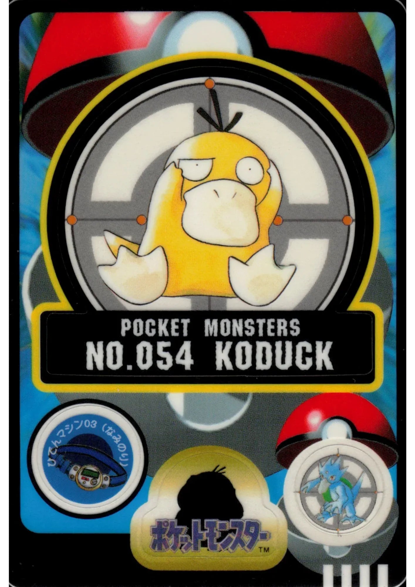 Psyduck No.054 | Pocket Monsters Sealdass - ChitoroShop