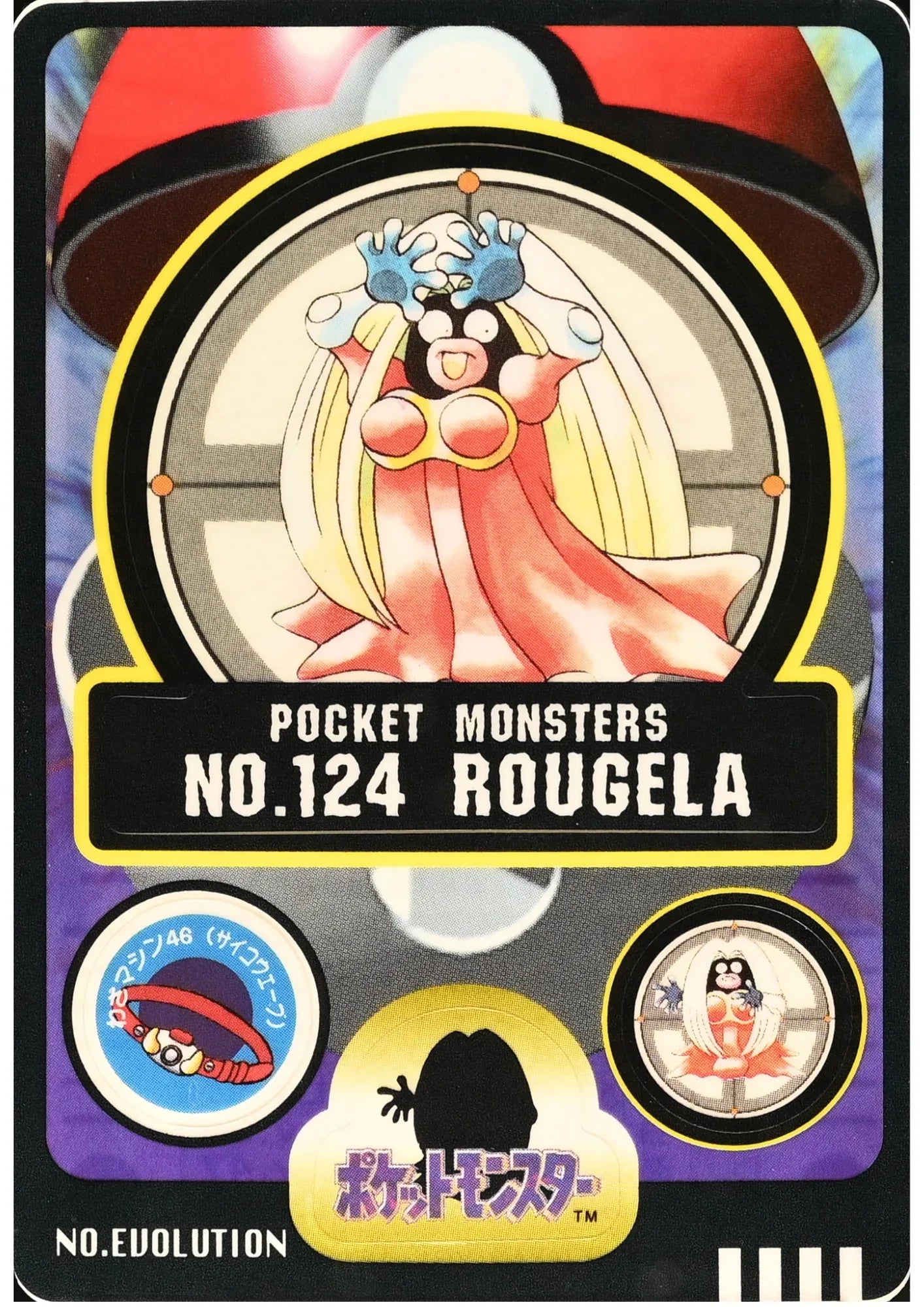 Jynx No.124 | Sealdass - ChitoroShop