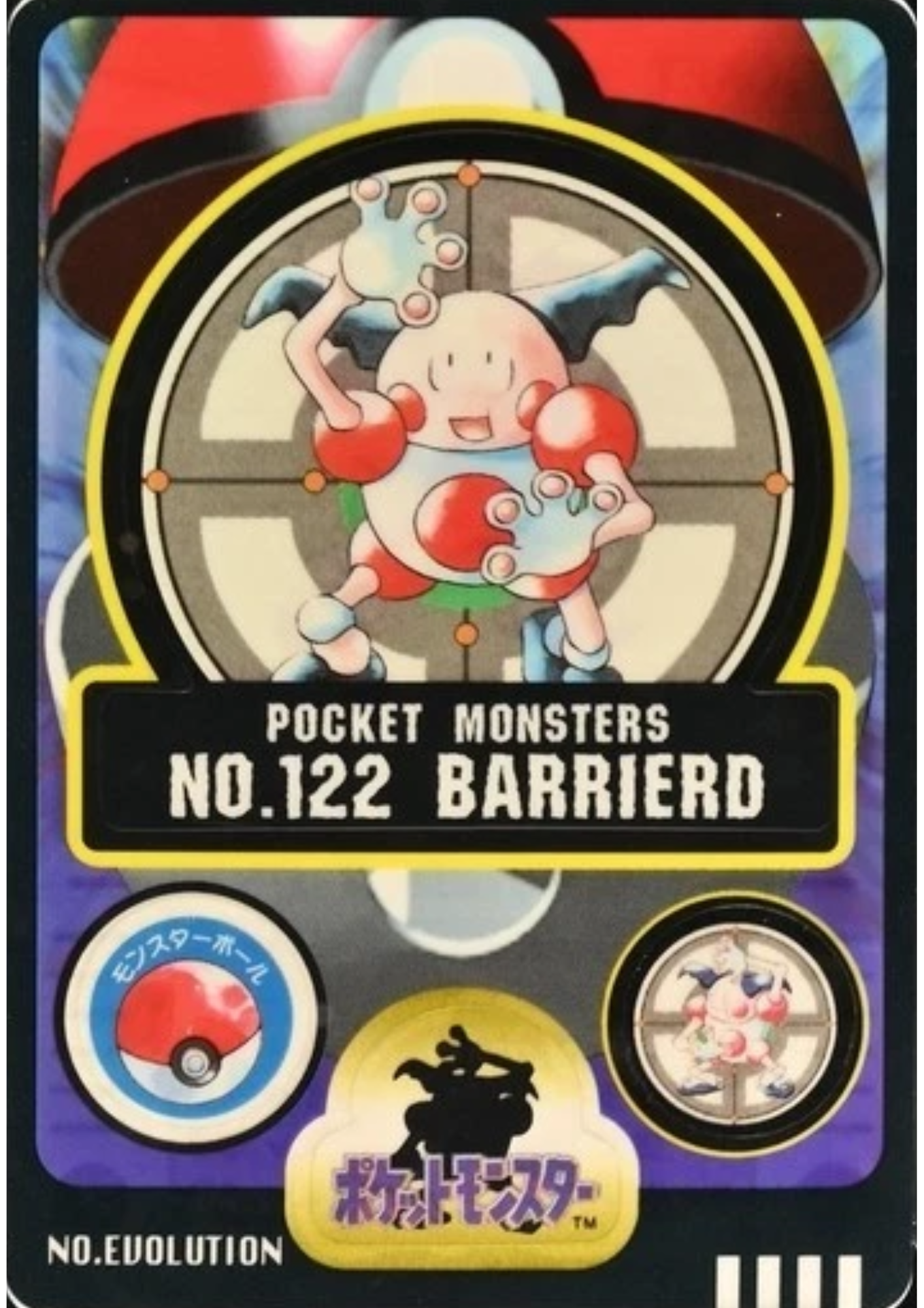 Mr.Mime No.122 | Sealdass