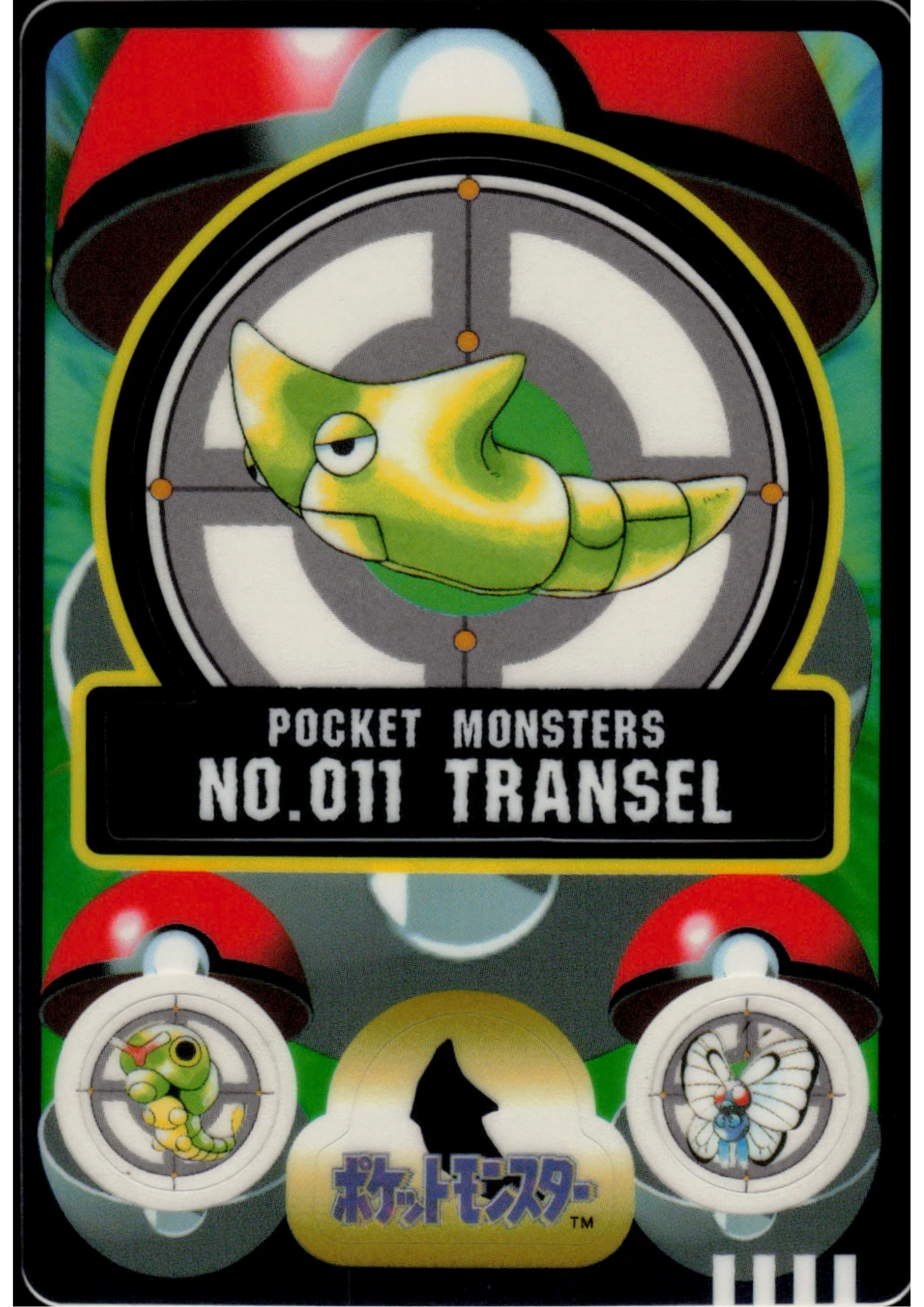 Metapod No.011 | Sealdass