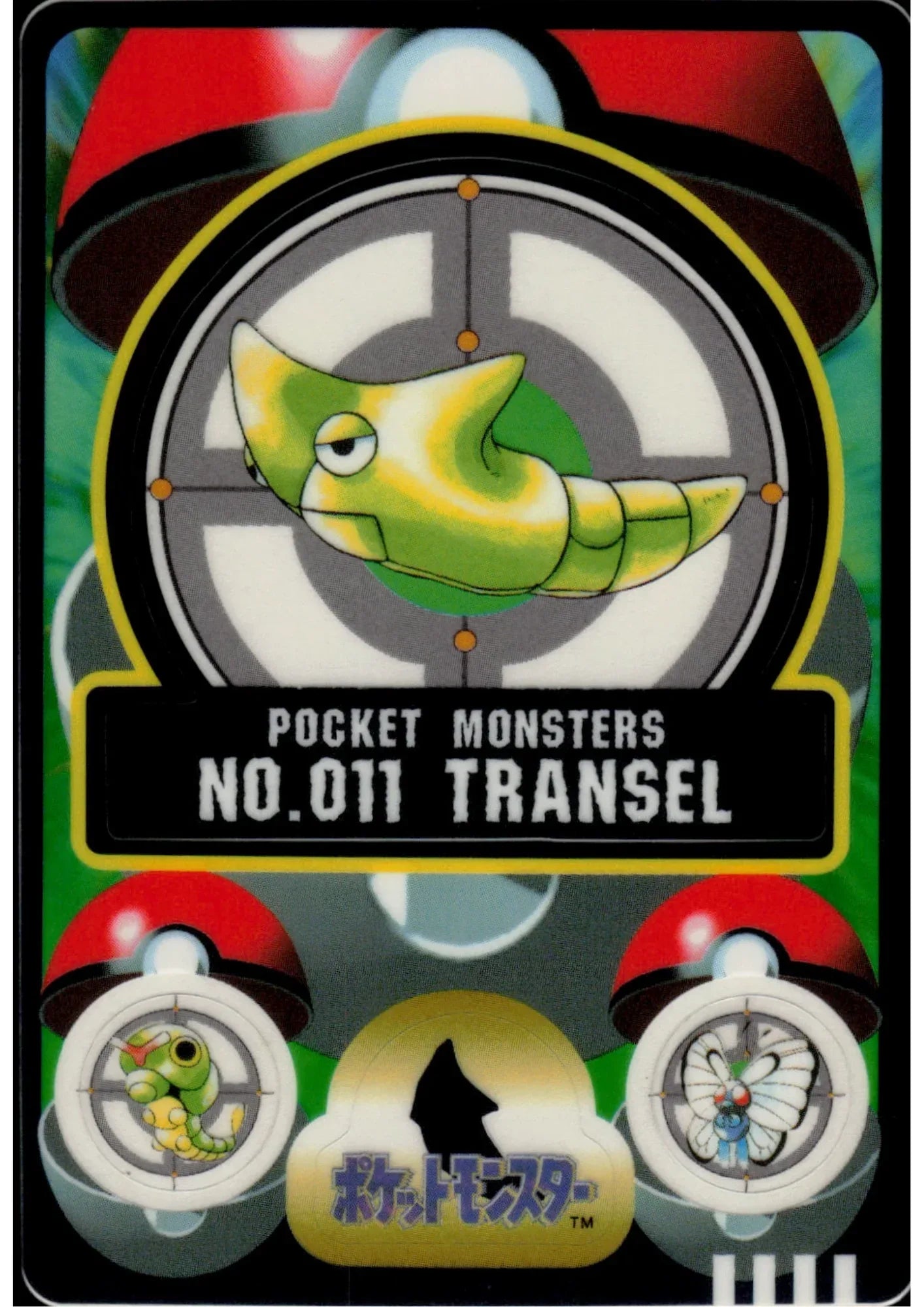 Metapod No.011 | Sealdass - ChitoroShop
