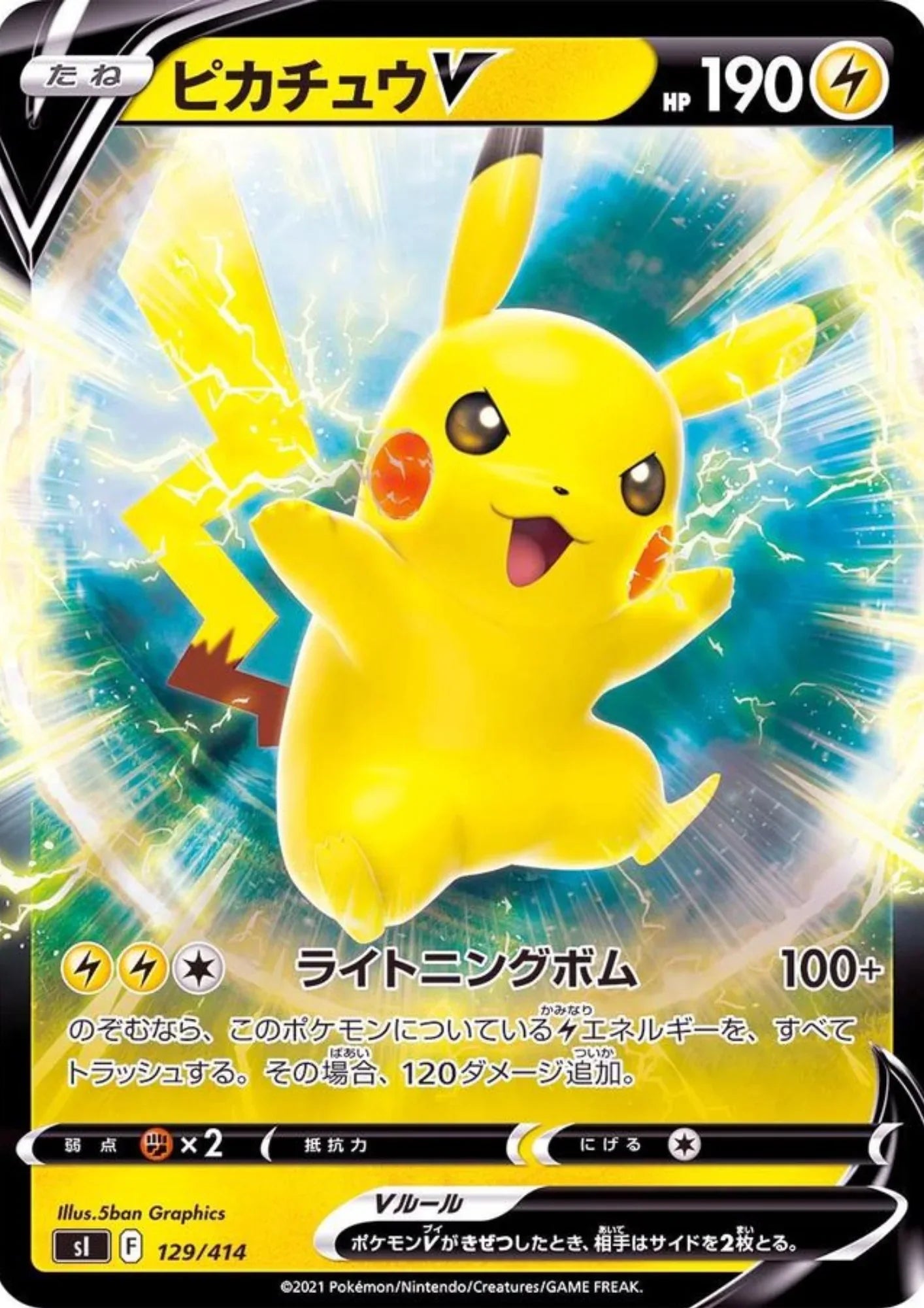 Pikachu V 129/414 (Holo) | Sl Start Deck 100 - ChitoroShop