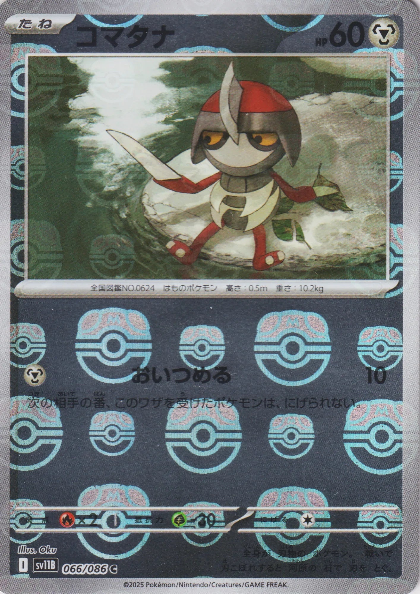 Pawniard (Master Ball Reverse) 066/086 C | SV11B Black Bolt - ChitoroShop