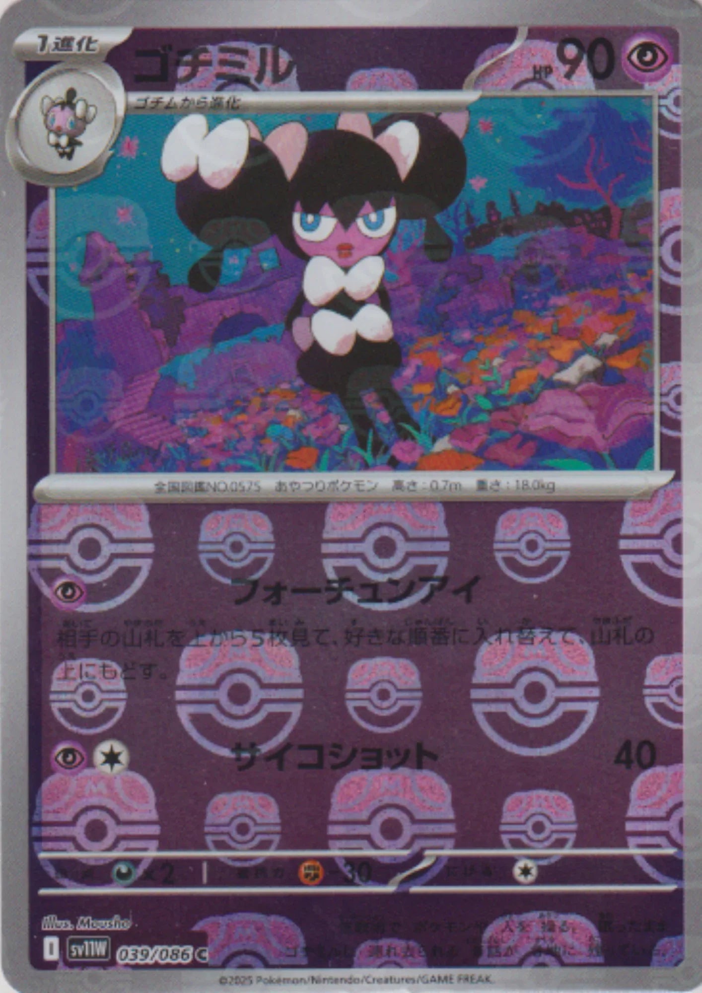 Gothorita (Master Ball Reverse) 039/086 C | SV11W White Flare - ChitoroShop