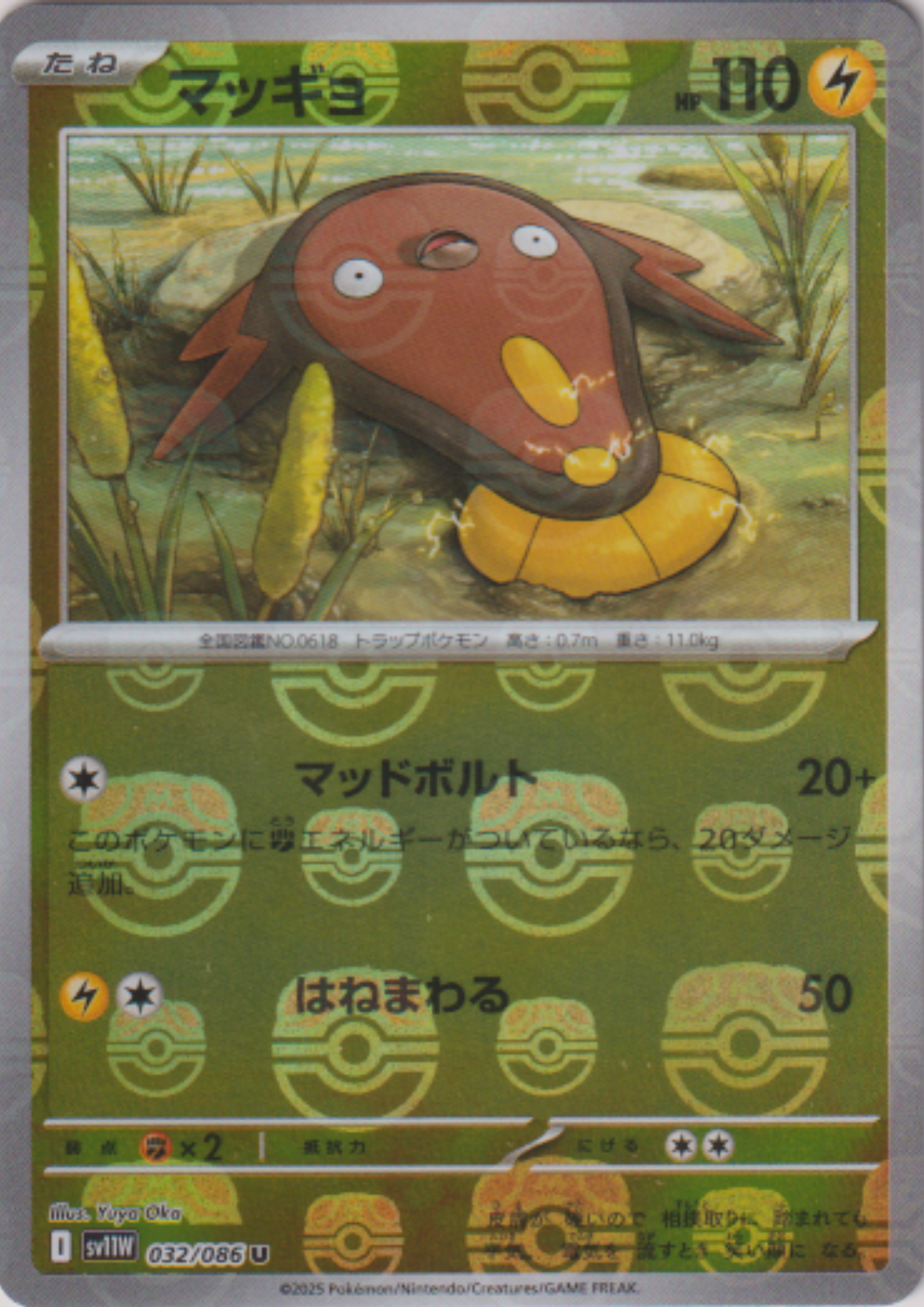 Stunfisk (Master Ball Reverse) 032/086 C | SV11W White Flare