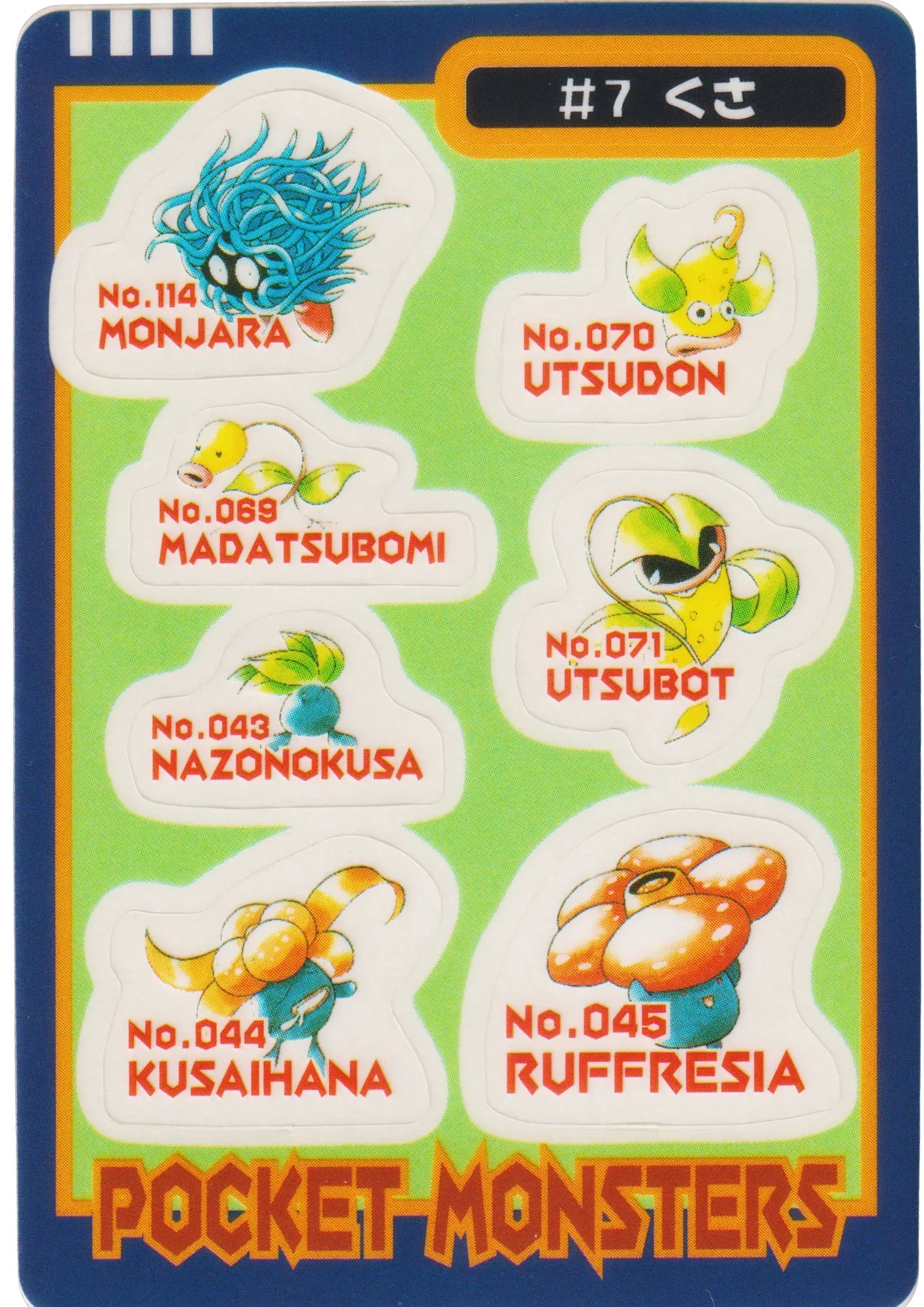 Grass #7 | Pocket Monsters Sealdass - ChitoroShop