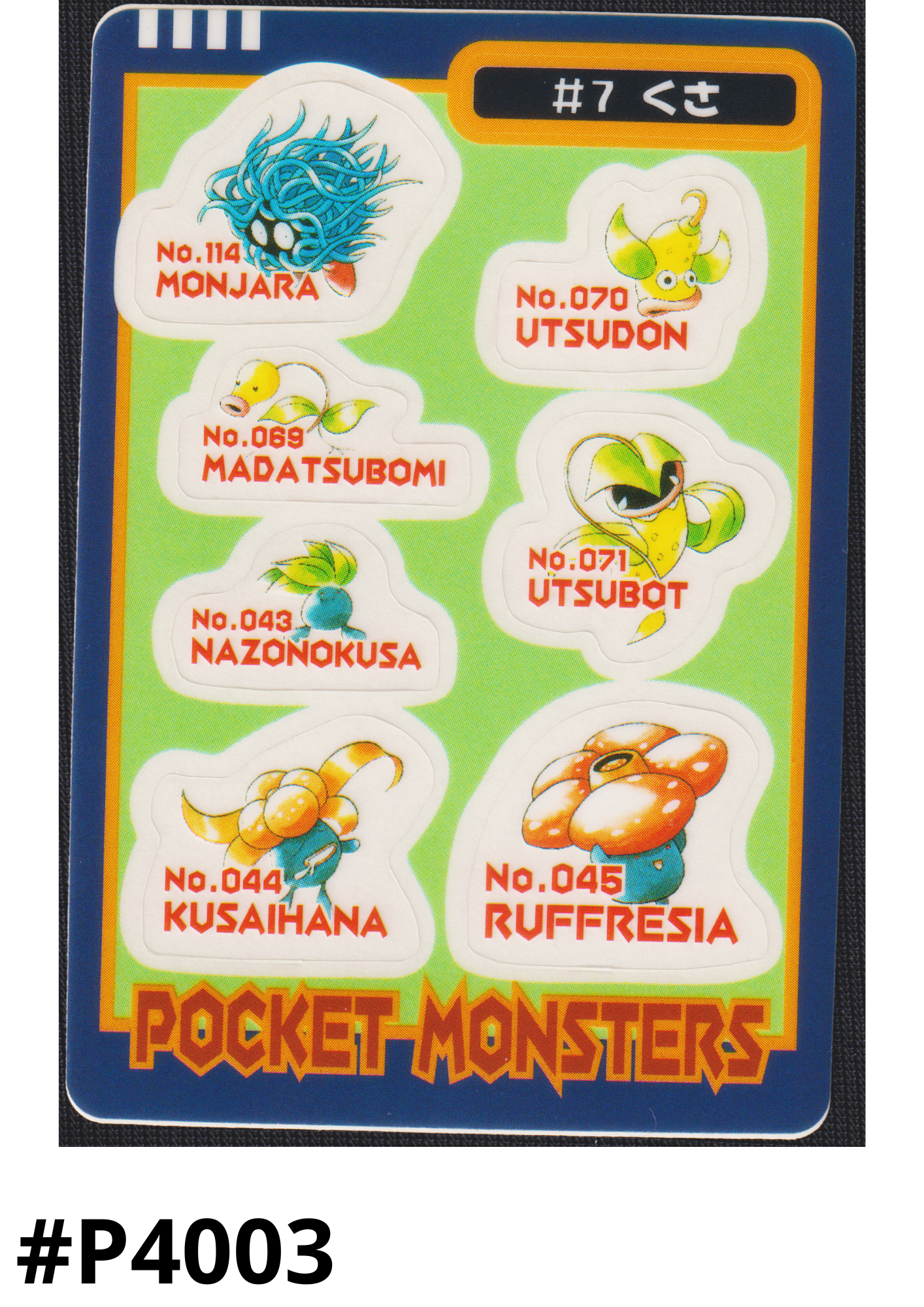 Grass #7 | Pocket Monsters Sealdass