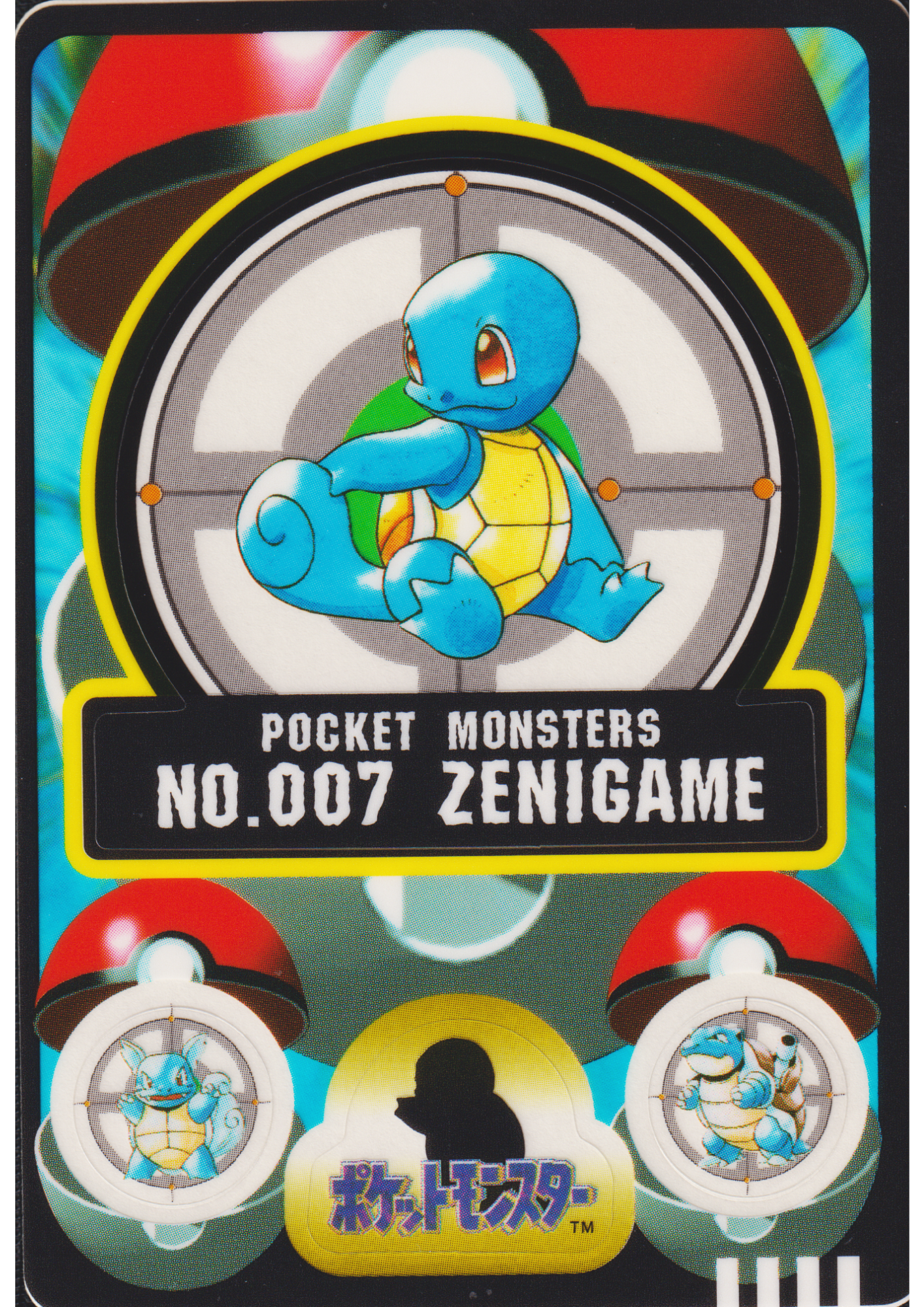 Squirtle No.007 | Pocket Monsters Sealdass