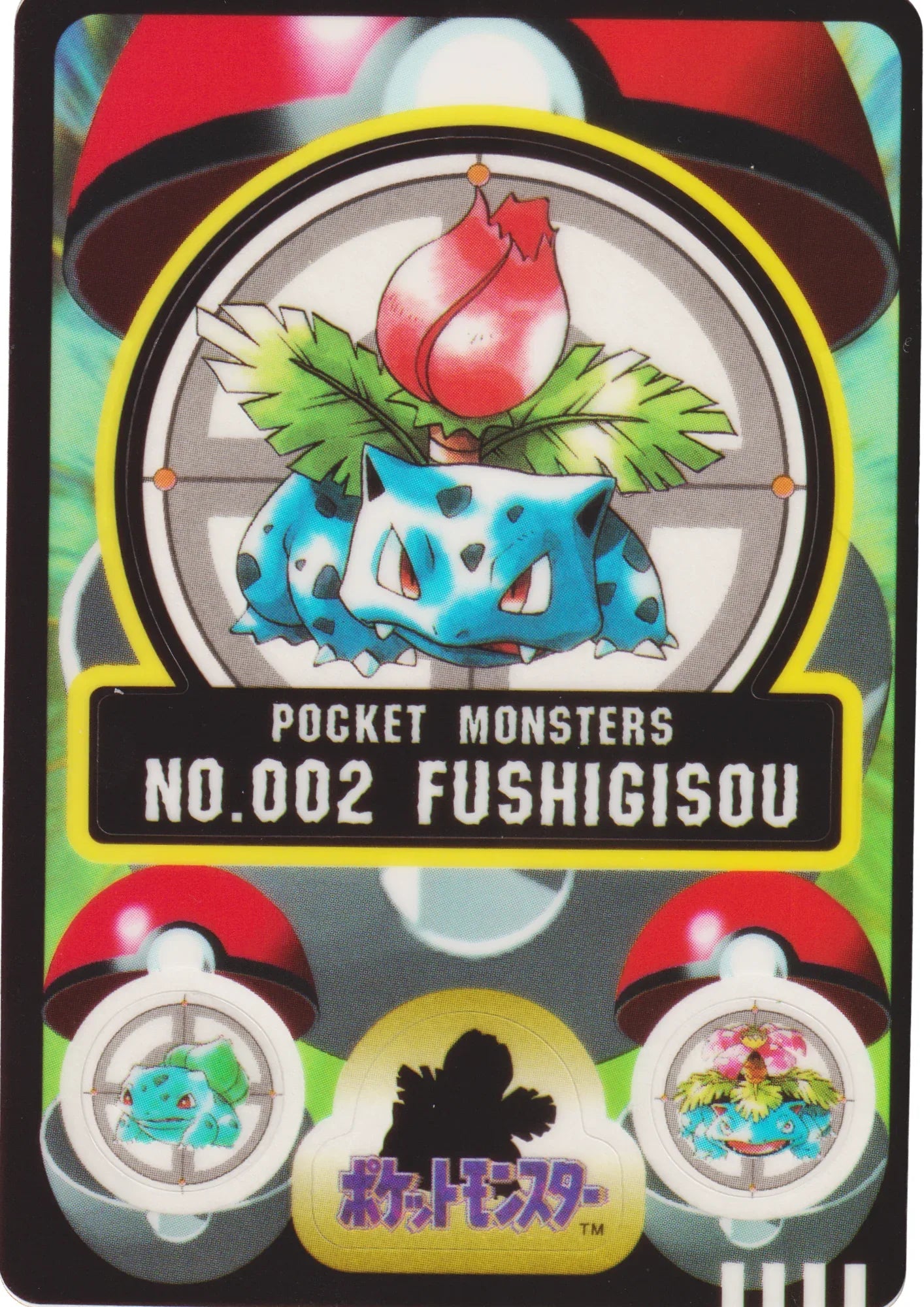 Ivysaur No.002 | Pocket Monsters Sealdass - ChitoroShop
