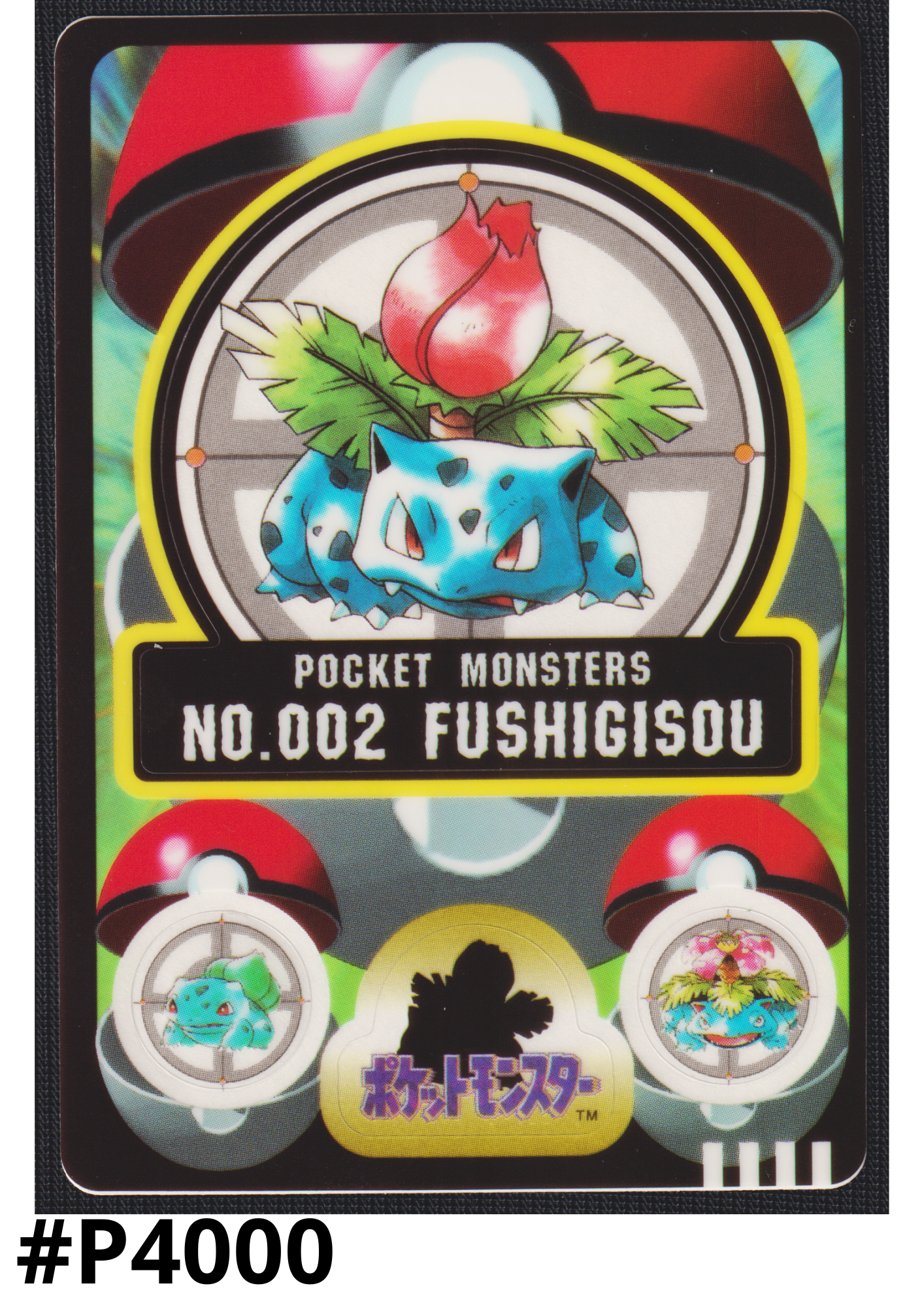 Ivysaur No.002 | Pocket Monsters Sealdass