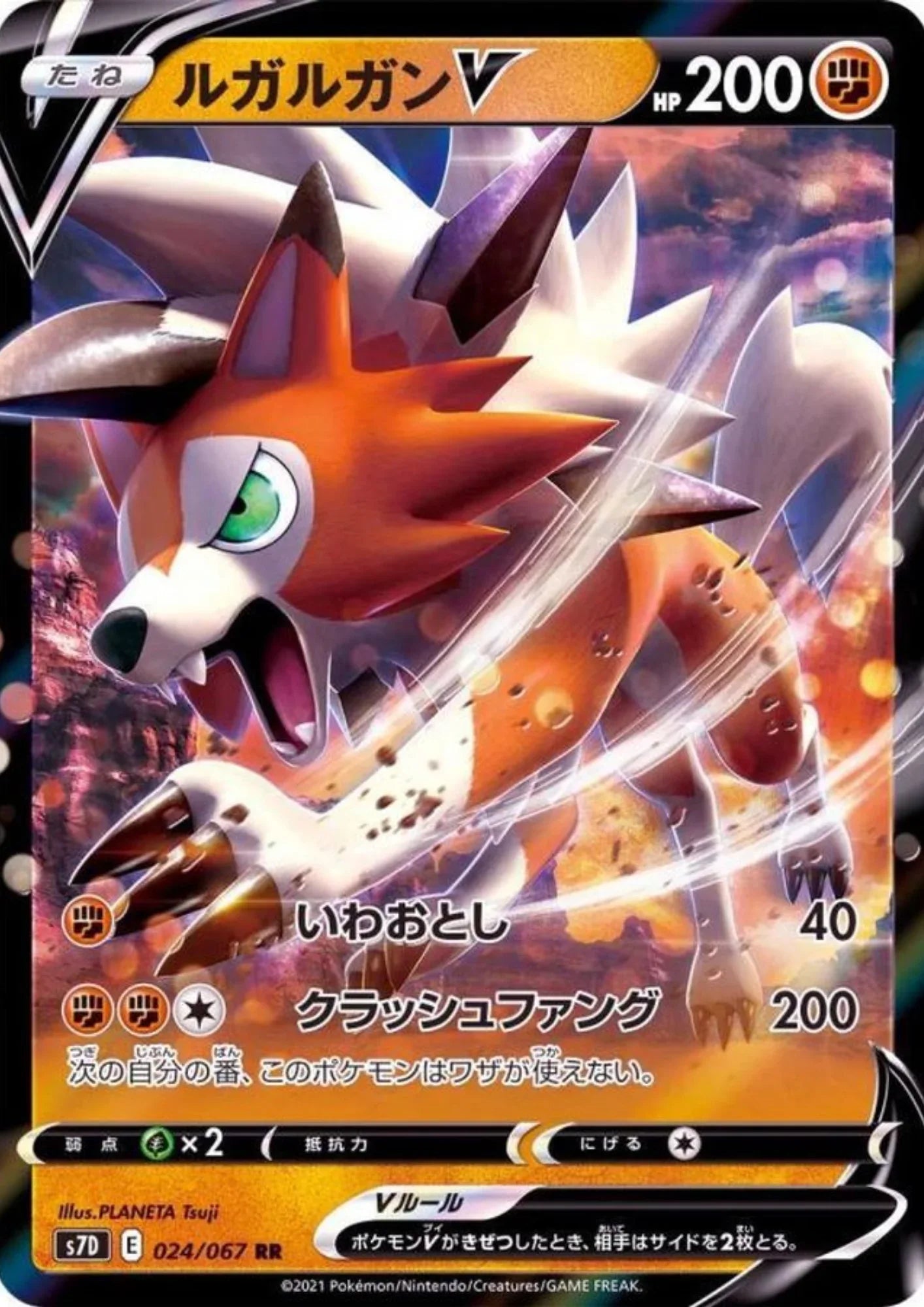 Lycanroc V 024/067 RR | Skyscraping Perfection s7d - ChitoroShop