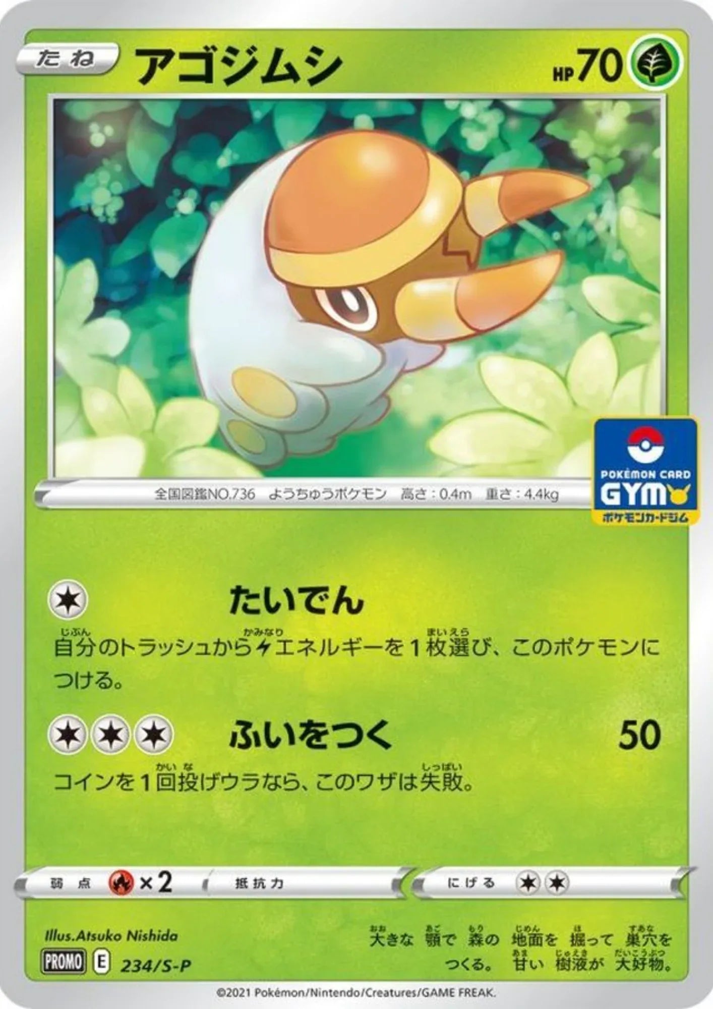 Grubbin 234/S-P | Promo Sword & Shield - ChitoroShop