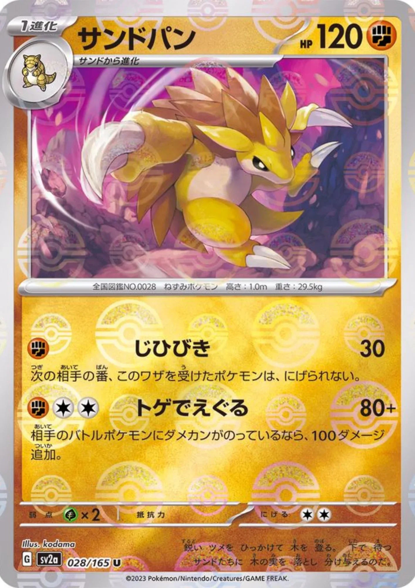 Sandslash 028/165 U (Monster Ball Mirror) | Pokémon 151 - ChitoroShop