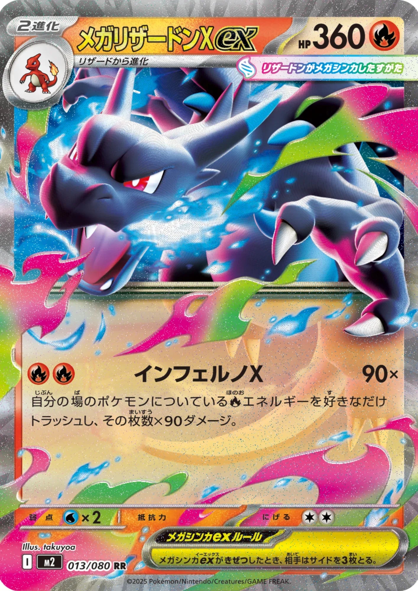 Mega Charizard X 013/080 RR | Inferno X M2 - ChitoroShop