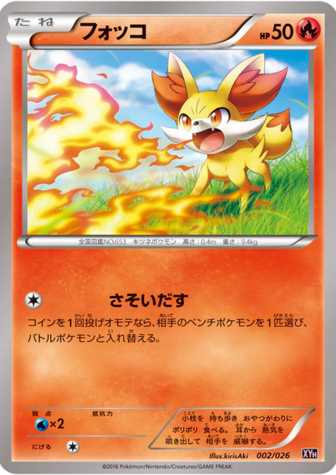 Fennekin 002/026 | Deck xyH