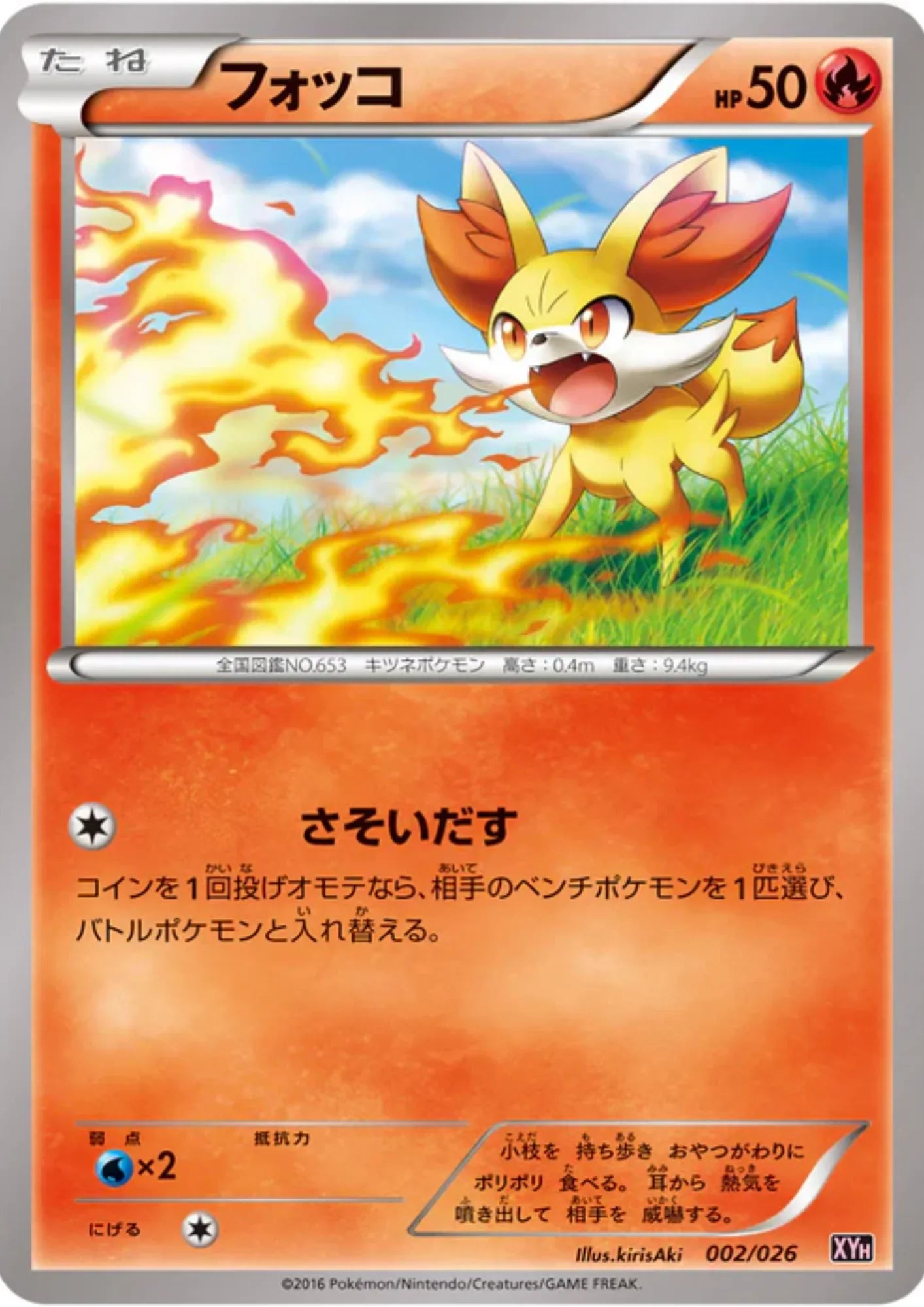 Fennekin 002/026 | Deck xyH - ChitoroShop